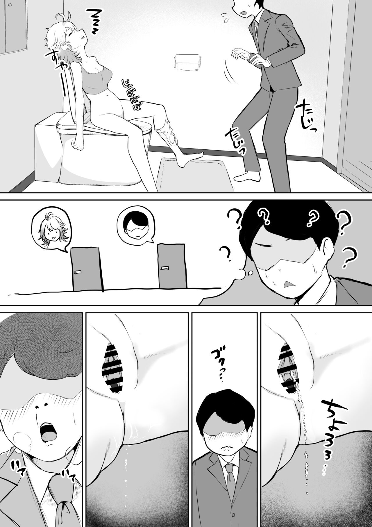 [十色がをん]起きない子【お隣さん】[英語] Page 6