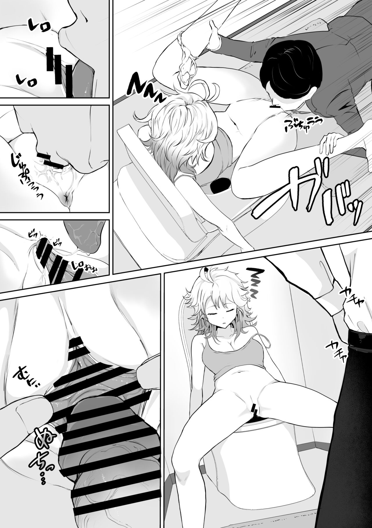[十色がをん]起きない子【お隣さん】[英語] Page 7