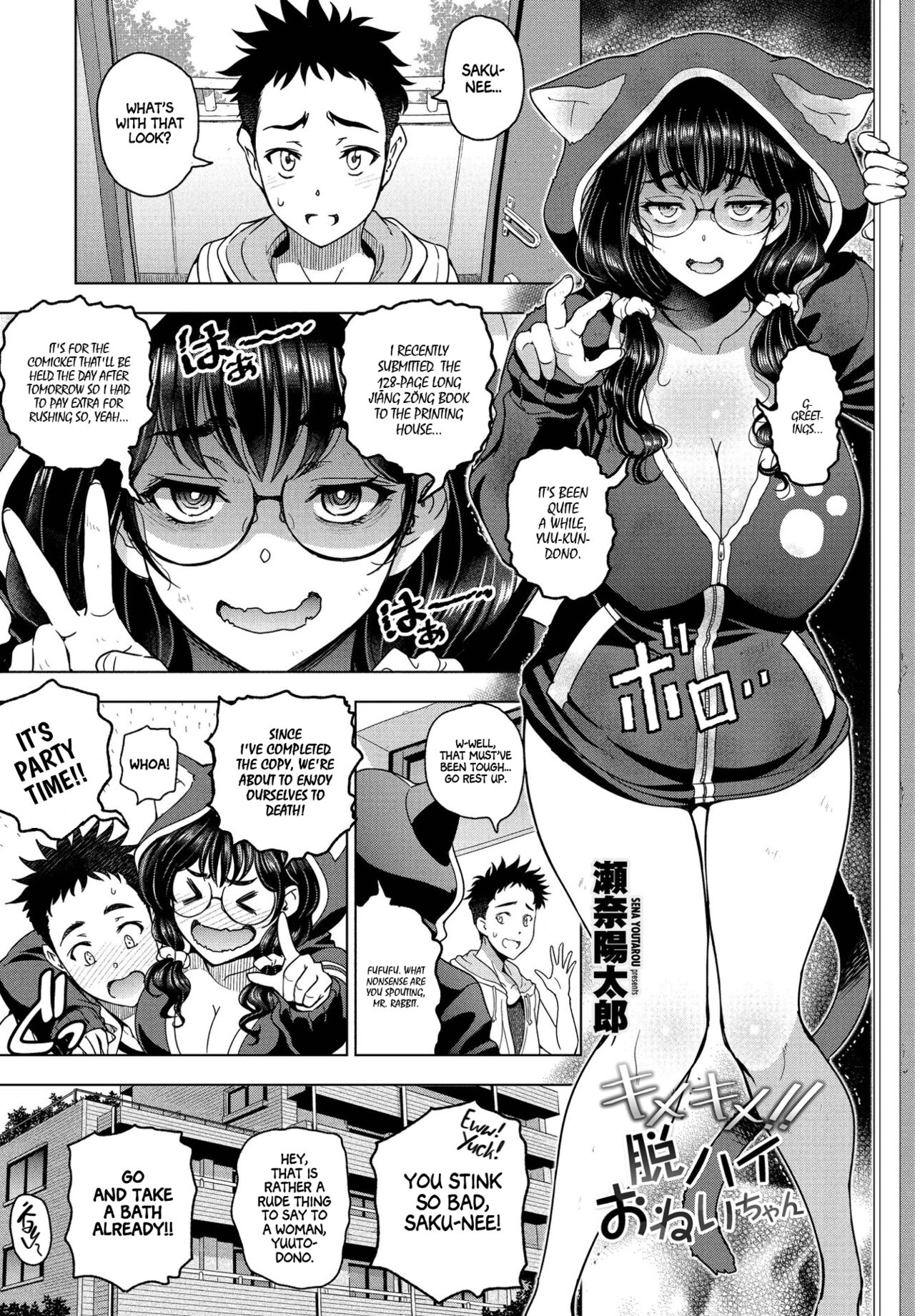 [Sena Youtarou]Kimekime!! Datsu High Onei-chan(COMIC Penguin Club 2022-07) [English] [Project Valvrein] [Digital] Page 1