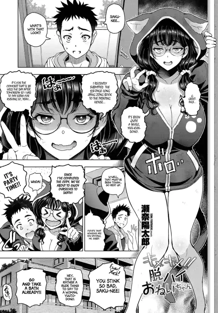 [Sena Youtarou]Kimekime!! Datsu High Onei-chan(COMIC Penguin Club 2022-07) [English] [Project Valvrein] [Digital]