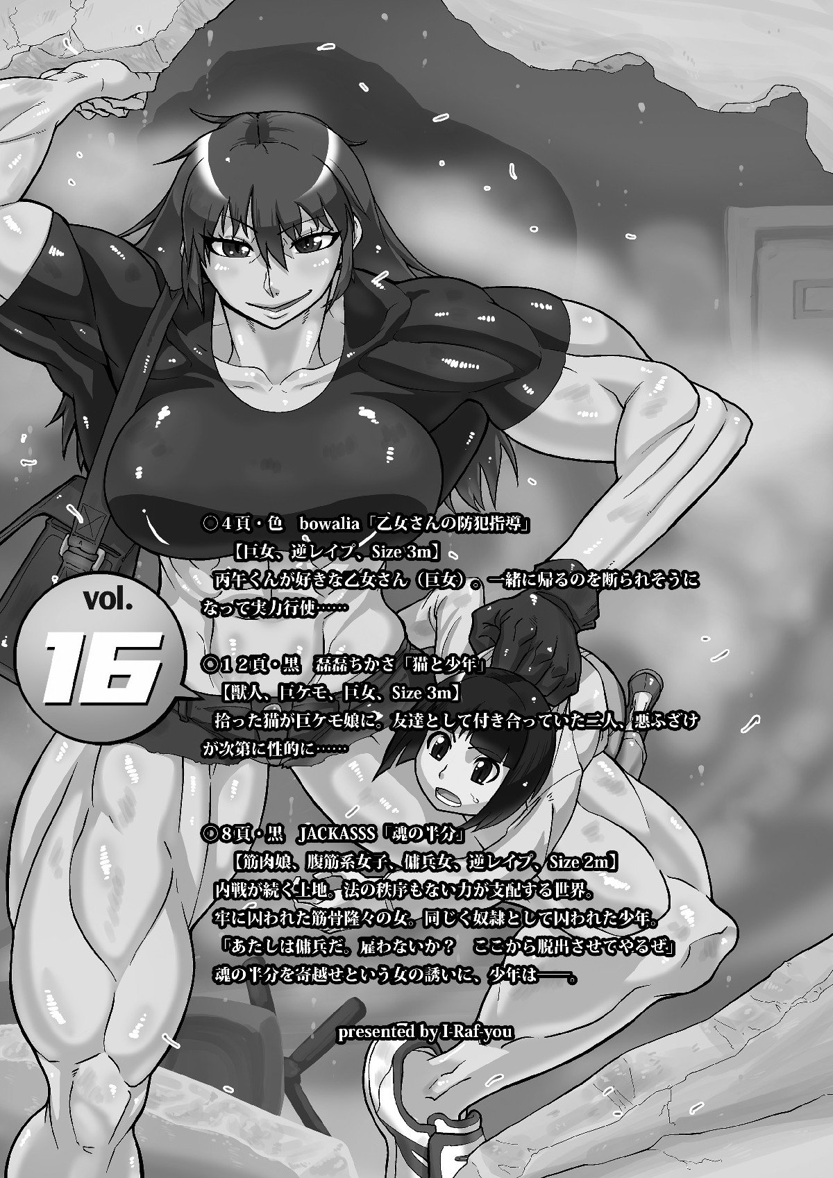 [I-Raf-you (Various)]Microne Magazine Vol. 16[English] [Digital] Page 2