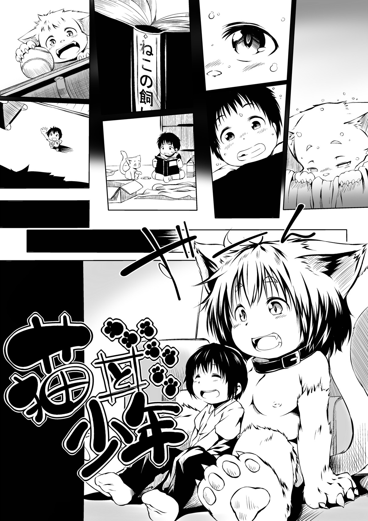 [I-Raf-you (Various)]Microne Magazine Vol. 16[English] [Digital] Page 7