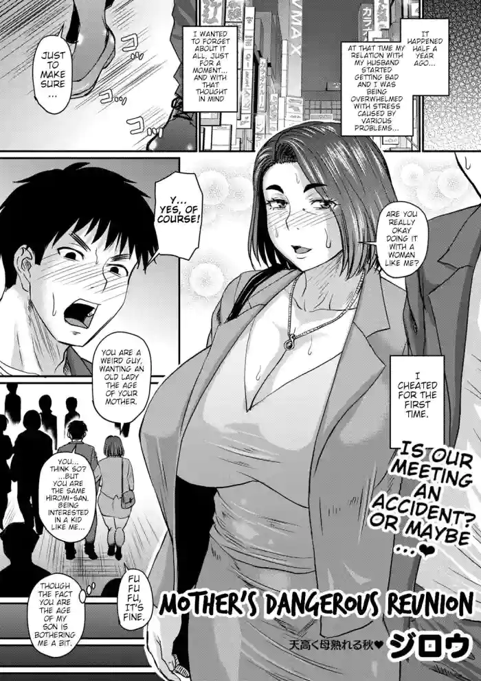 [Jirou]Okaa-san no Kiken na Saikai | Mother's Dangerous Reunion(COMIC Masyo 2022-12) [English] [Digital]