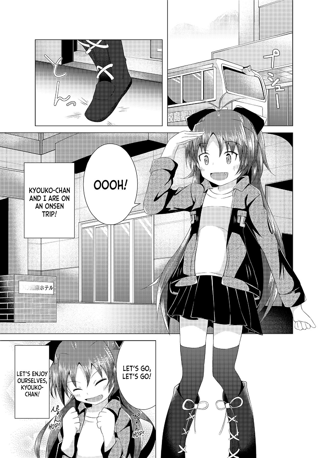 [Lonely Island (Hitori Jozu)]Kyouko-chan to Iku Ippaku Futsuka Onsen Ryokou(Puella Magi Madoka Magica) [English] [desudesu] [Digital] Page 4