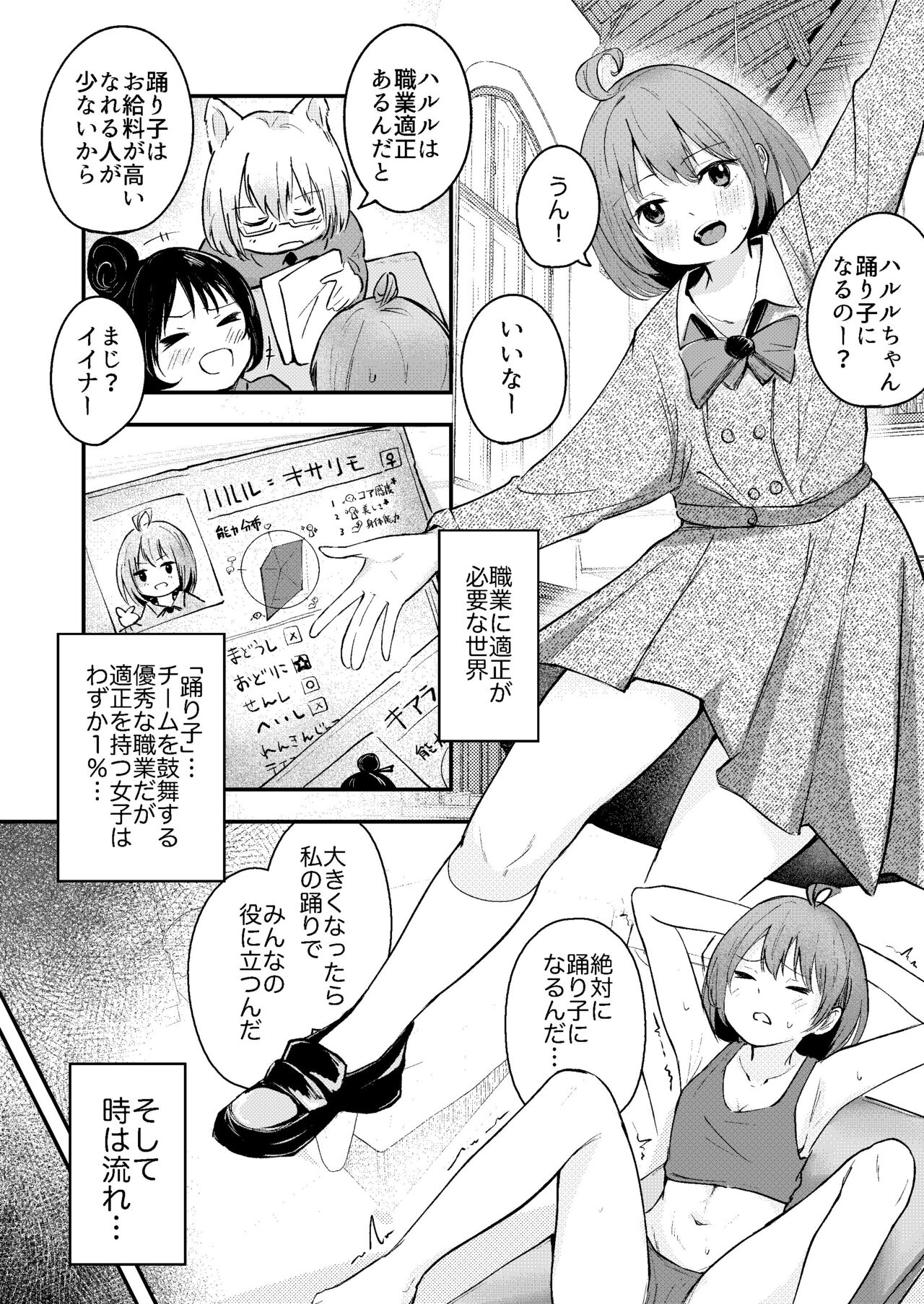 [Mokataki]Shikyuu no Kando o Kiotsukete[Japanese, English] Page 2