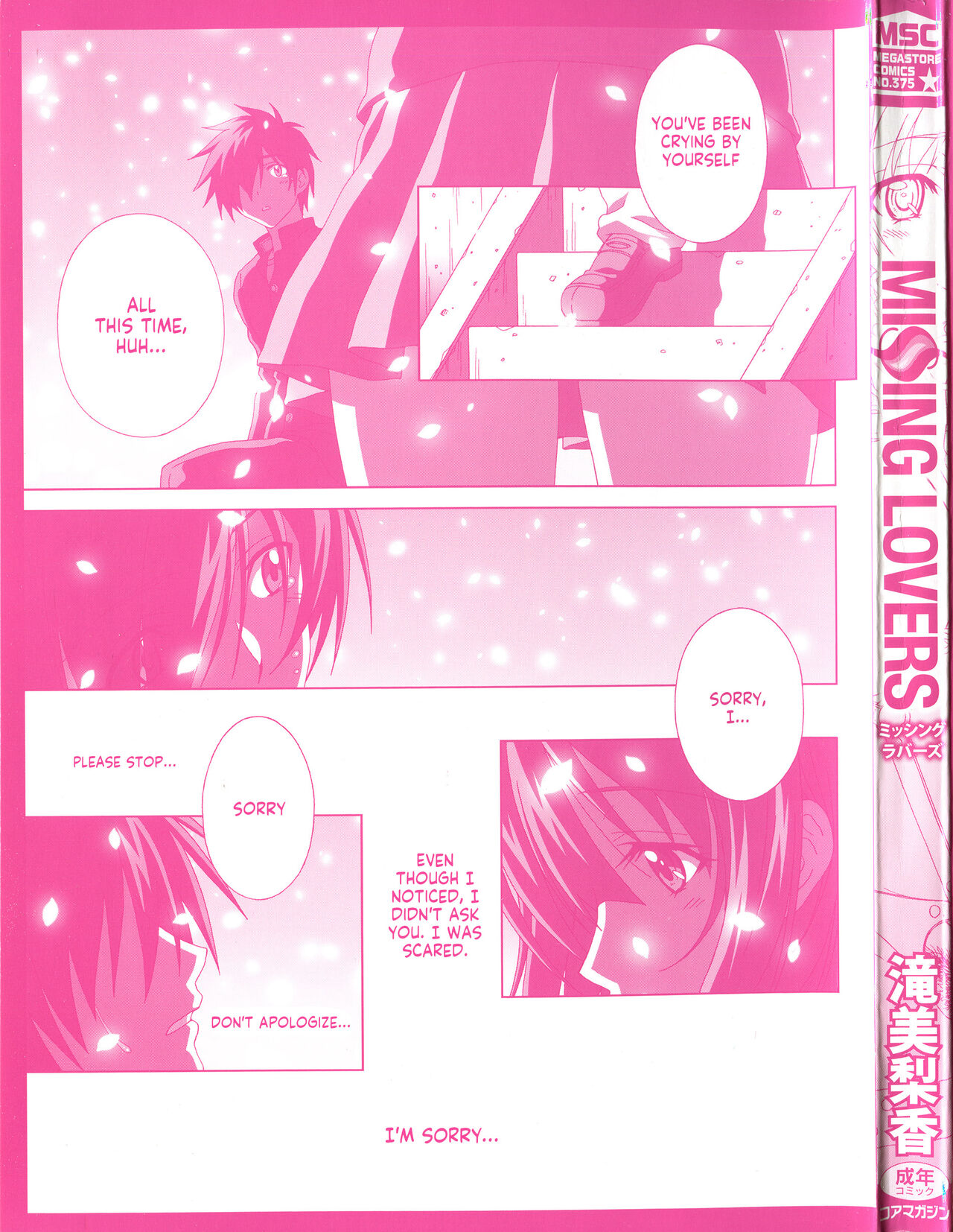 [Taki Minashika]MISSING LOVERS[English] [Uncensored] [Incomplete] Page 5
