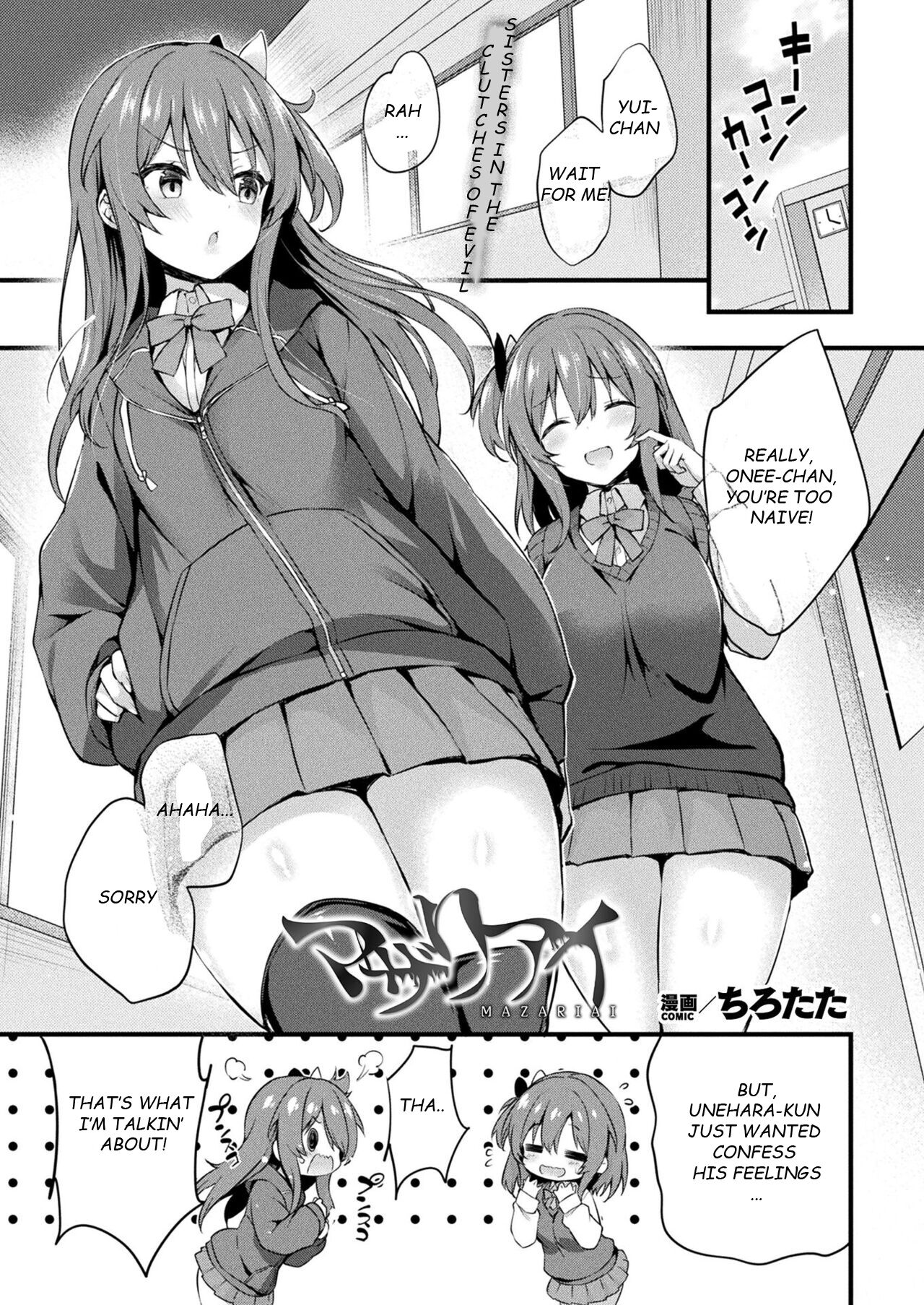 [Tirotata]MAZARIAI | MIXED LOVE(COMIC Unreal 2023-06 Vol. 103) [English] [what222] [Digital] Page 1
