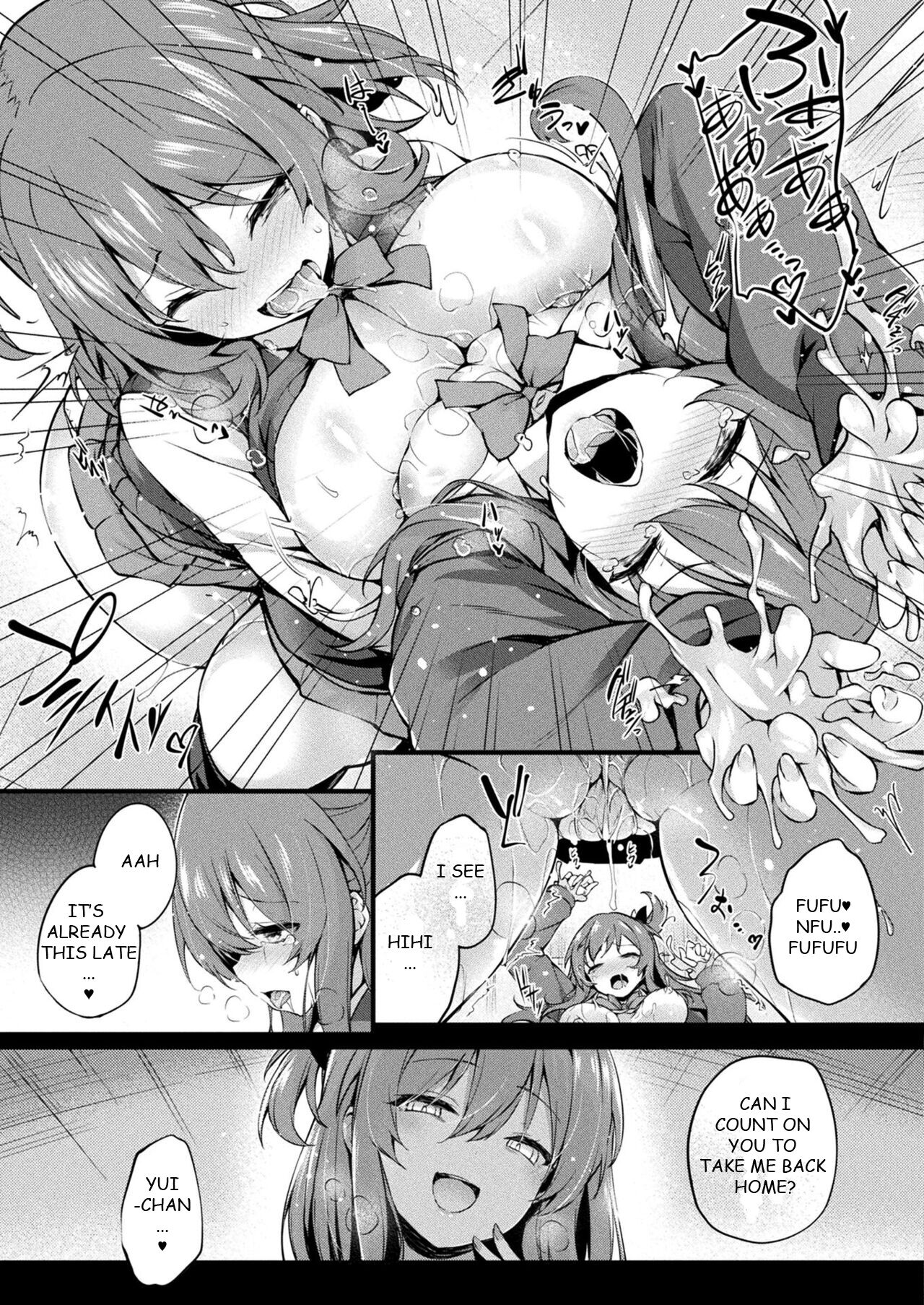 [Tirotata]MAZARIAI | MIXED LOVE(COMIC Unreal 2023-06 Vol. 103) [English] [what222] [Digital] Page 13