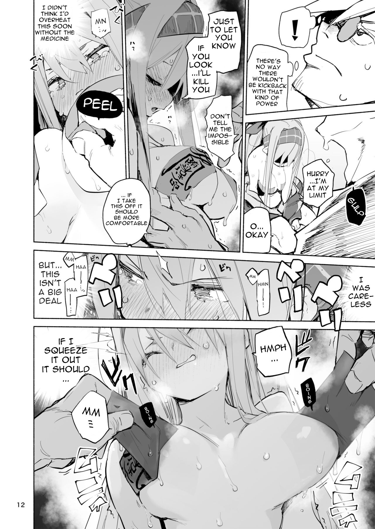 [Hyoco Road (Hyocorou)]Amunero[english] Page 12