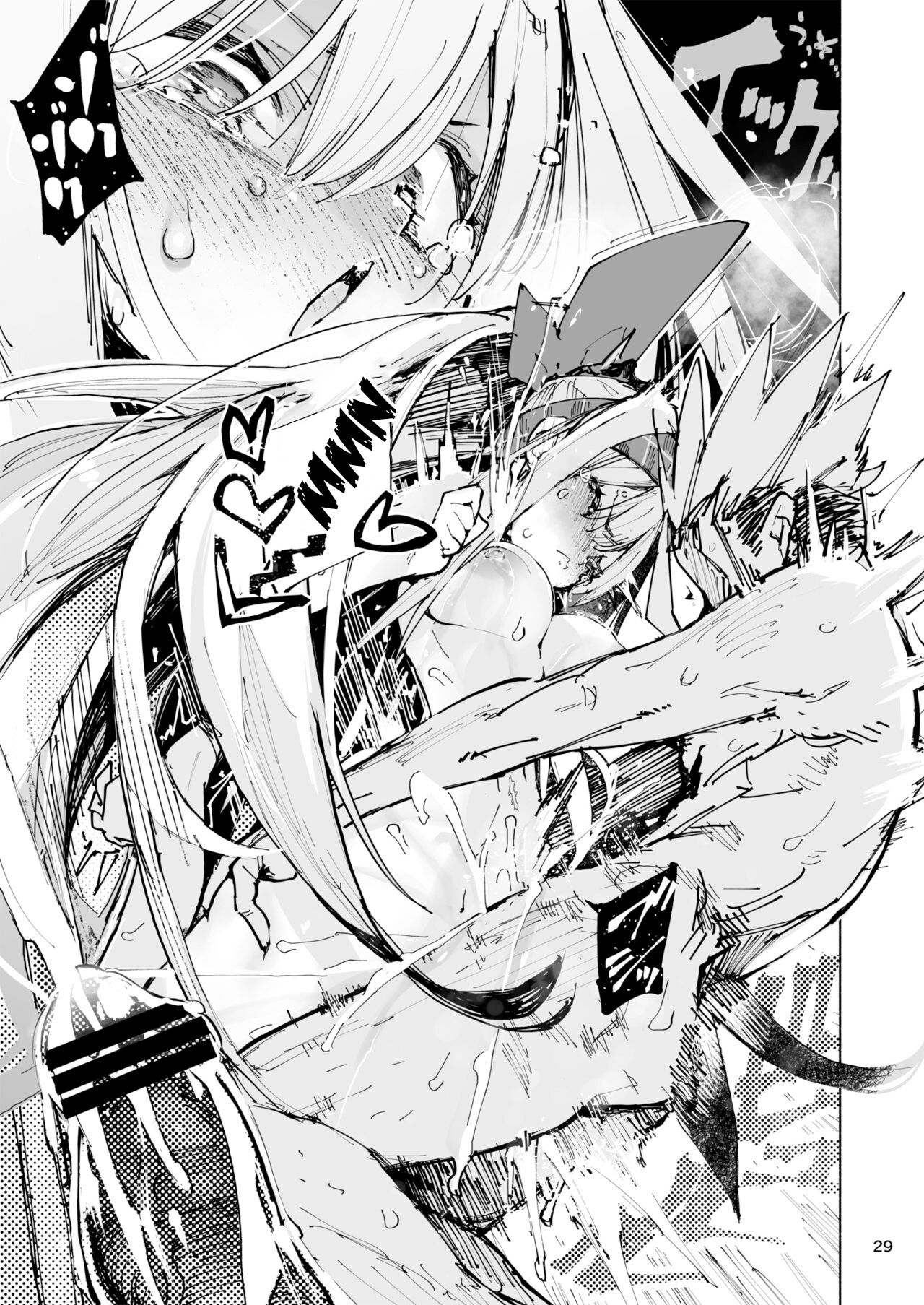 [Hyoco Road (Hyocorou)]Amunero[english] Page 29