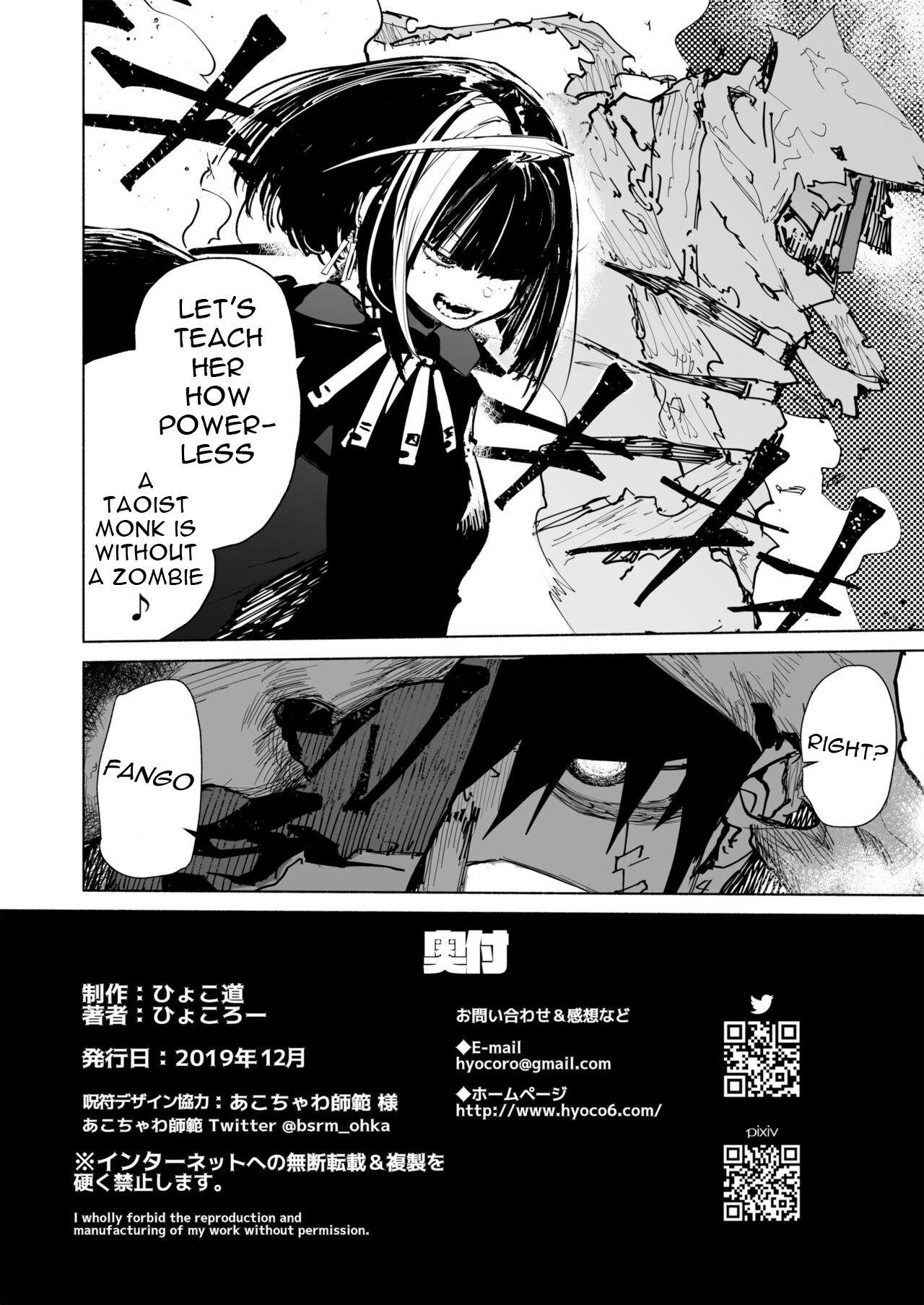 [Hyoco Road (Hyocorou)]Amunero[english] Page 44