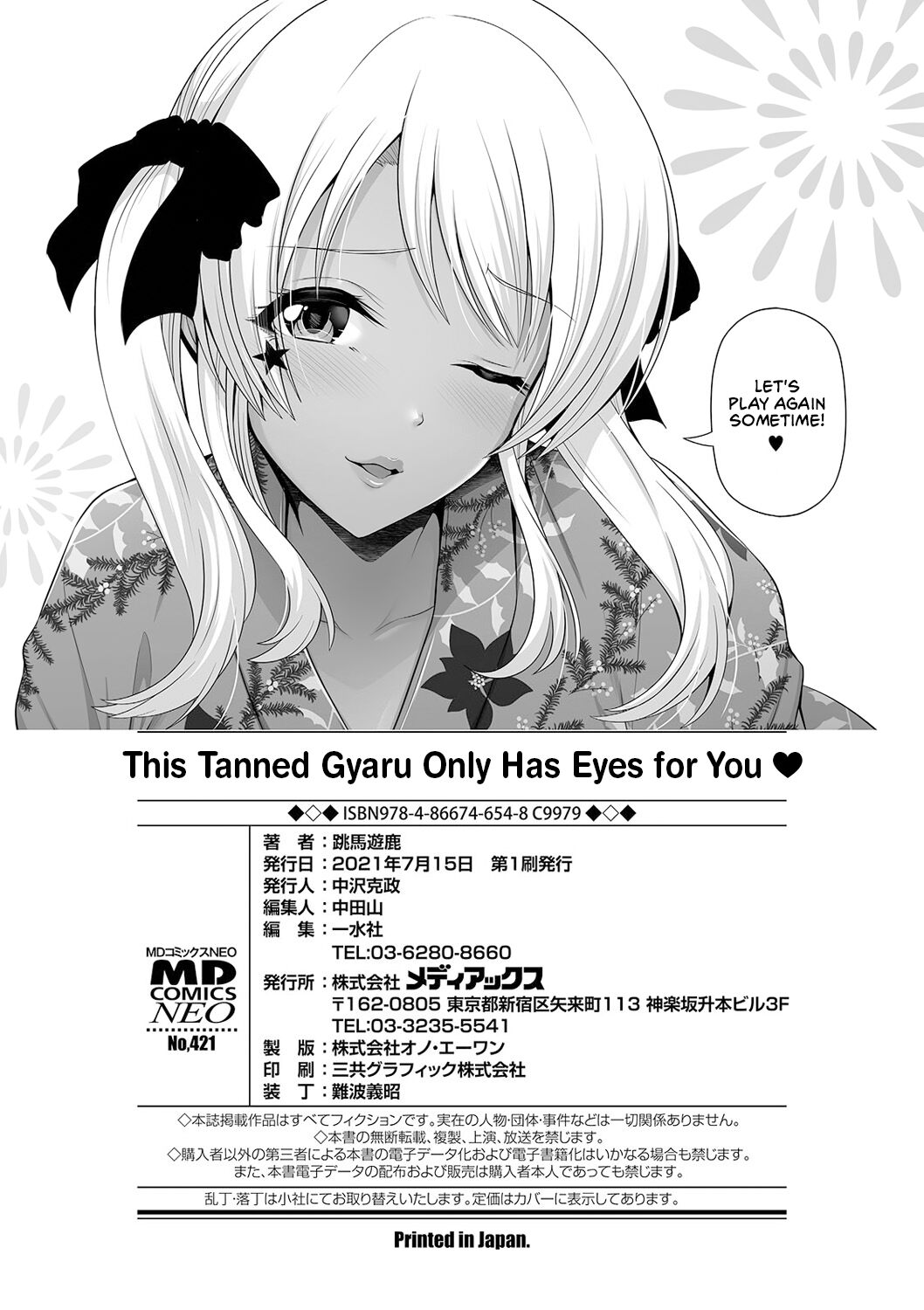 [Toba Yuga]Kuro Gal-chan wa Kimi dake o Miteru | This Tanned Gyaru Only Has Eyes for You[English] [Shiromaru] [Digital] Page 198