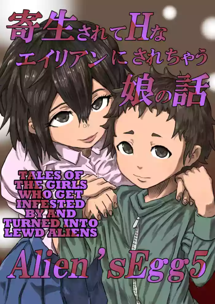 [Moheji]Alien's Egg 5[English] [MegaFagget]