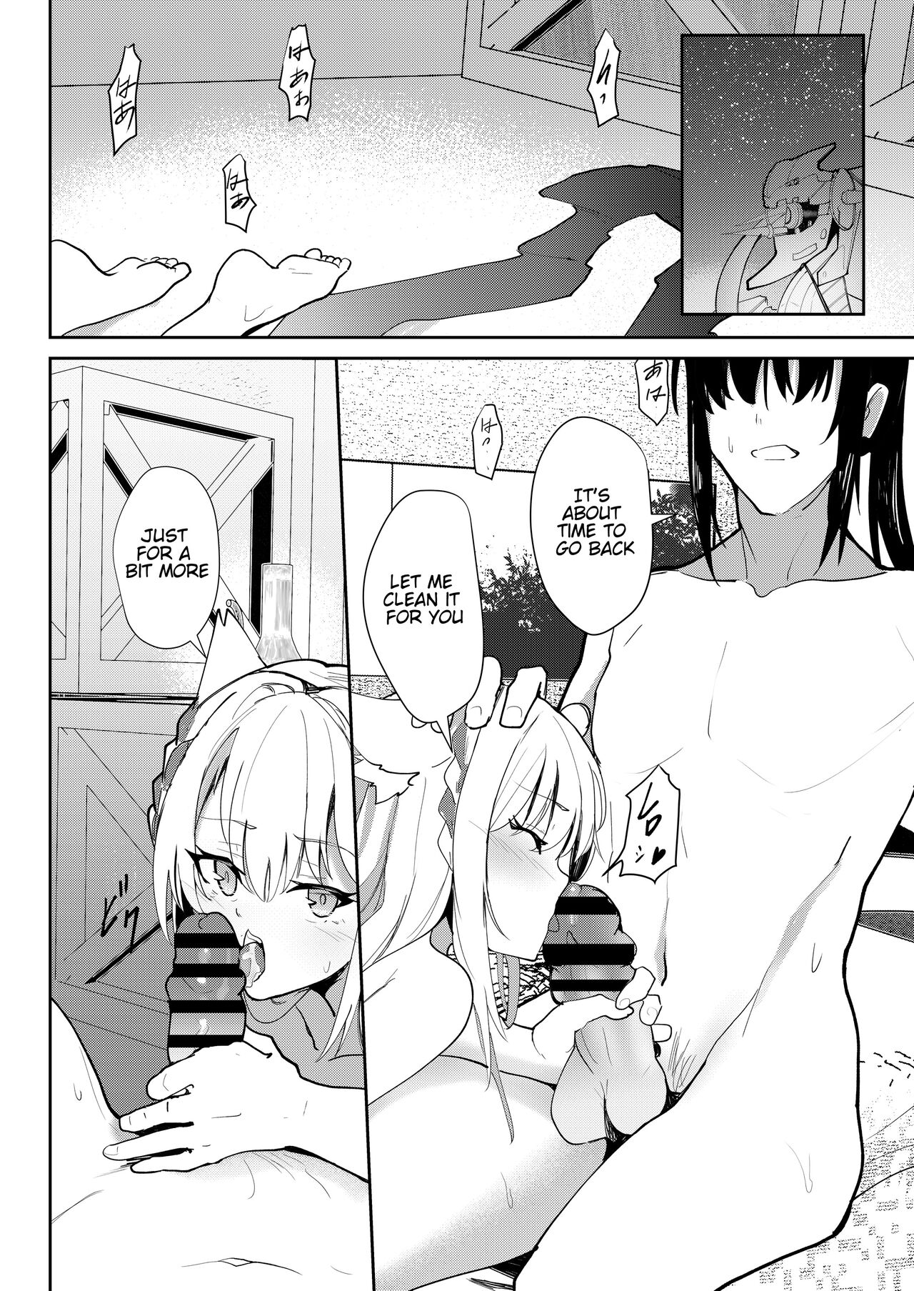 [Sol seeker (Aohonno)]Saigo no Kokuhaku | The Last Love Confession(Xenoblade Chronicles 3) [English] [Digital] Page 42