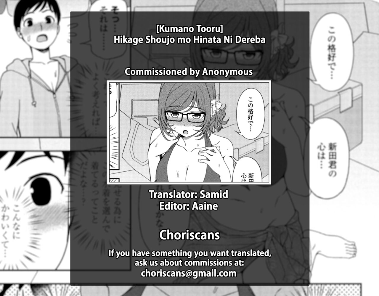 [Kumano Tooru]Hikage Shoujo mo Hinata ni Dereba(COMIC Penguin Club 2021-10) [English] [ChoriScans] [Digital] Page 17