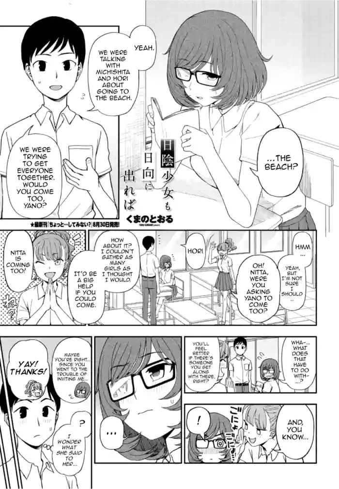 [Kumano Tooru]Hikage Shoujo mo Hinata ni Dereba(COMIC Penguin Club 2021-10) [English] [ChoriScans] [Digital]