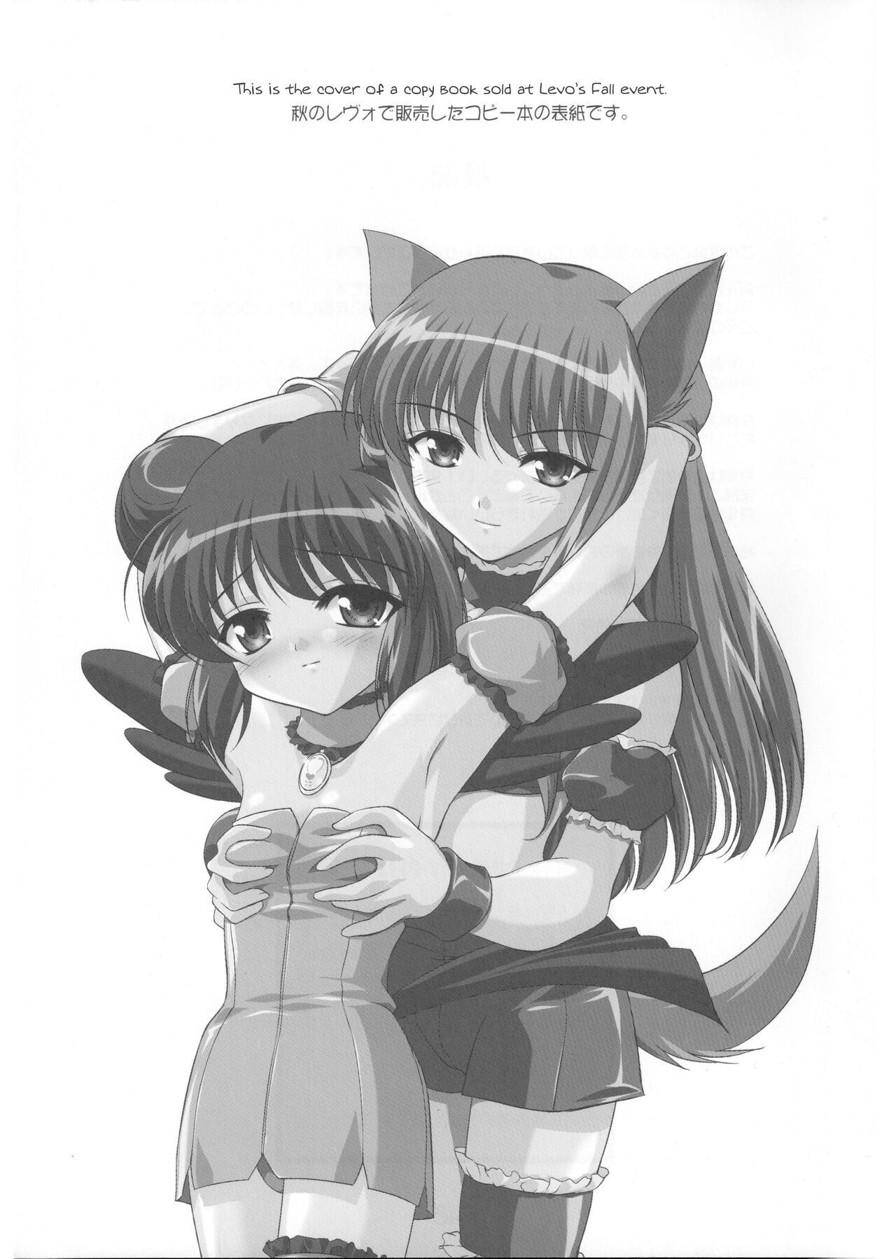 [Misty Isle (Sorimura Youji)]Ring My Bell - MAGICALDELTA.COM(Mew Mew Power) [4kids dub MEME] {DSC} Page 48