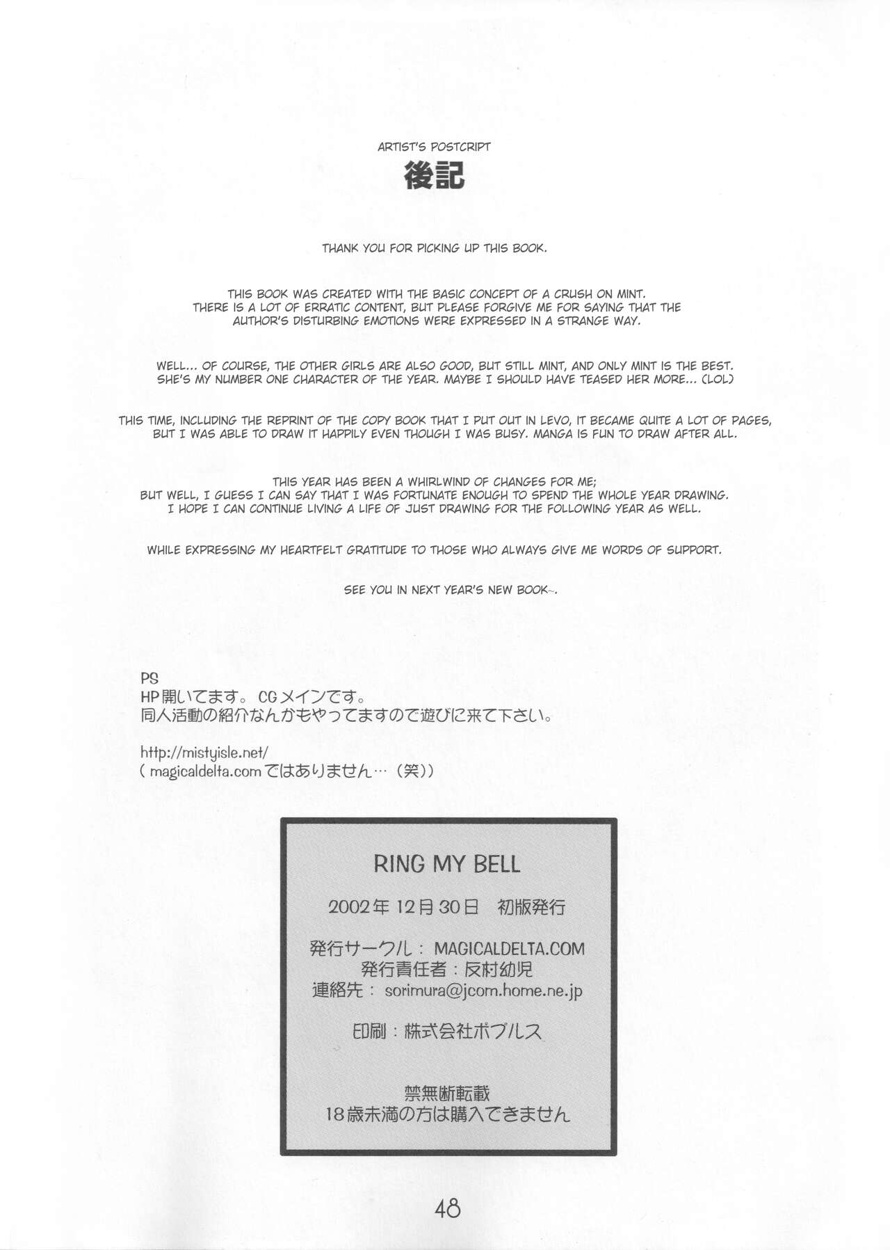 [Misty Isle (Sorimura Youji)]Ring My Bell - MAGICALDELTA.COM(Mew Mew Power) [4kids dub MEME] {DSC} Page 49