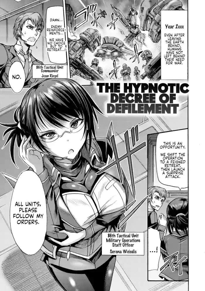 [Wasu]Saimin Injoku Shirei | The Hypnotic Decree of Defilement(Mesuochi Himegimi) [English] [Digital]