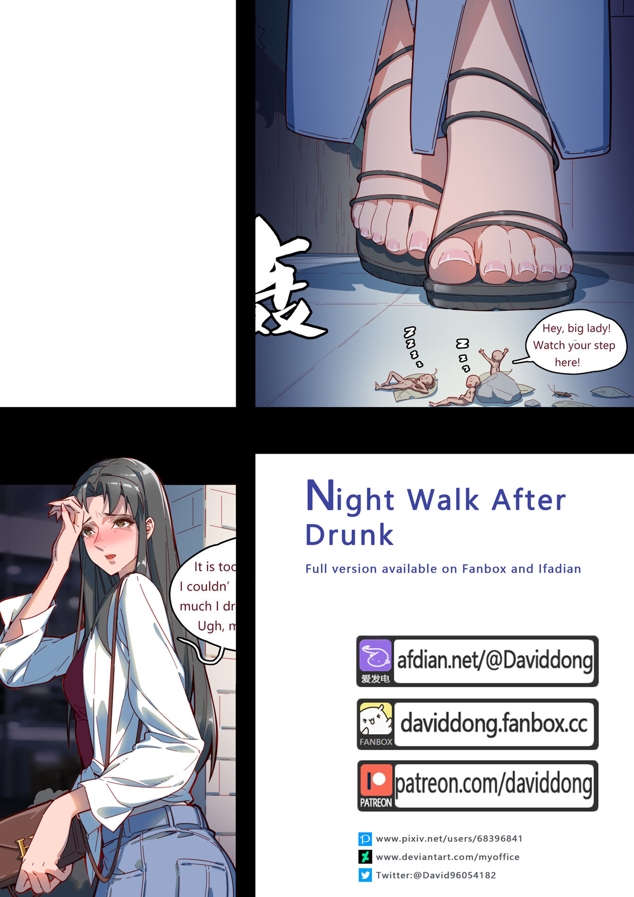 [DavidDong]- Night Walk After Drunk Page 1
