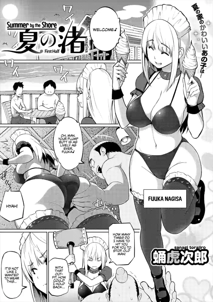[Sanagi Torajirou]Natsu no Nagisa <Zenpen> | Summer by the Shore - First Half(COMIC Megastore Vol. 1) [English] [WataTL]