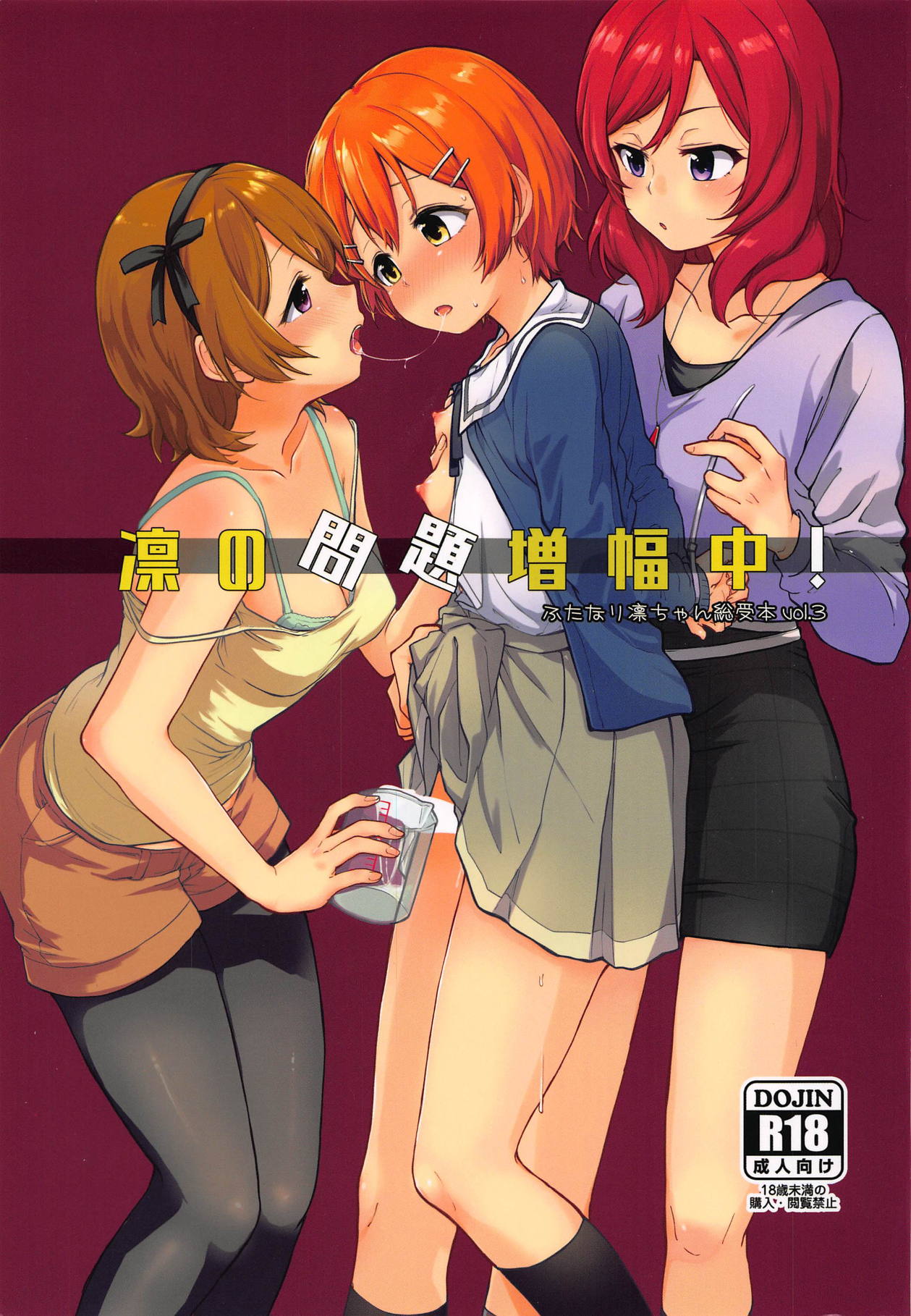(C95) [Kurocan (Itsuki Kuro)]Rin no Mondai Zoufukuchuu!(Love Live!) [English] [nemuiTL] Page 1