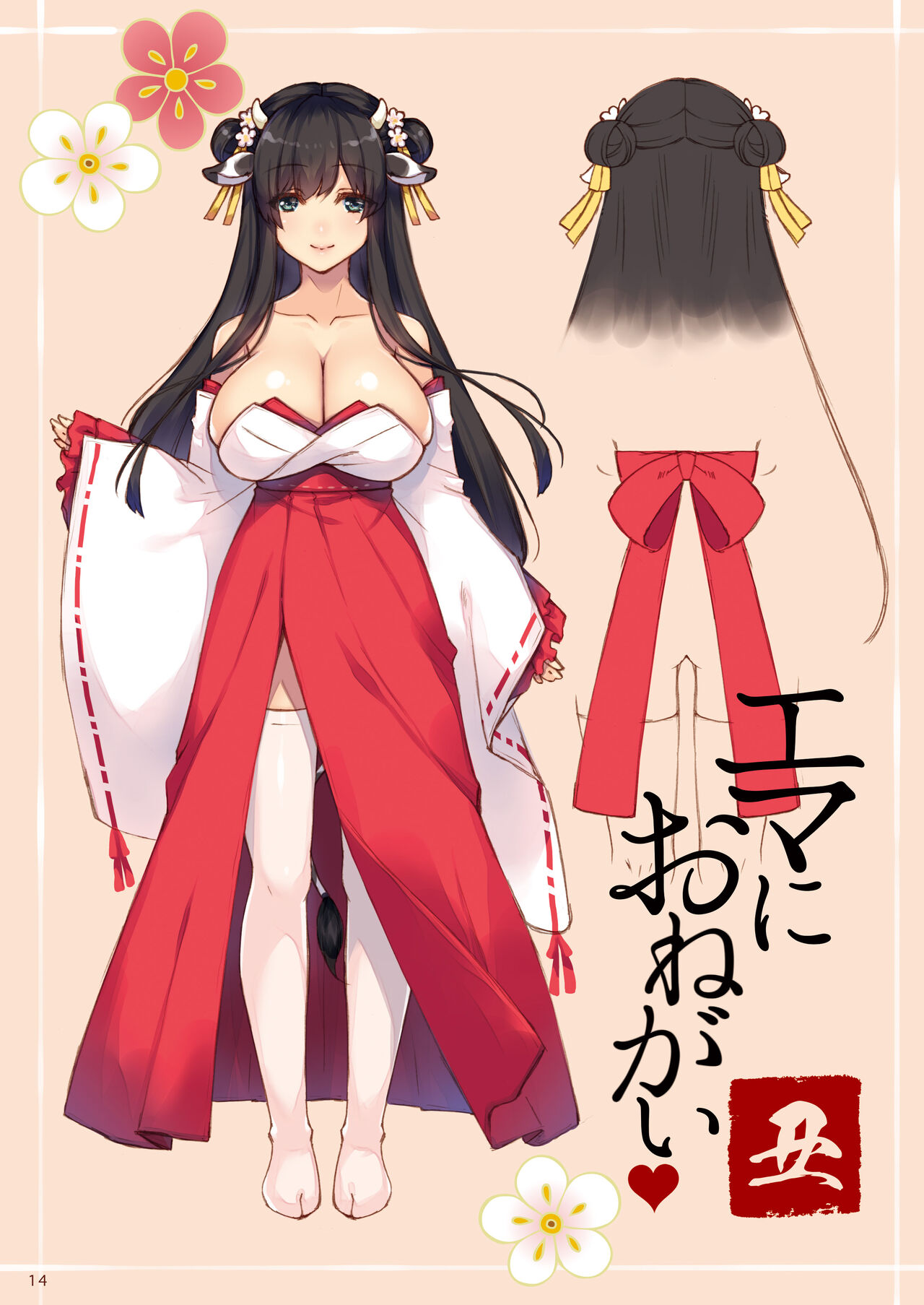 [Shigunyan (Shigunyan)]Ema ni Onegai Ushi -Ushi Miko Bonyuu Nama Shibori- | A Wish Upon the Ox -The Ox Priestess' Fresh Milk-[English] [Shiromaru] [Digital] Page 14