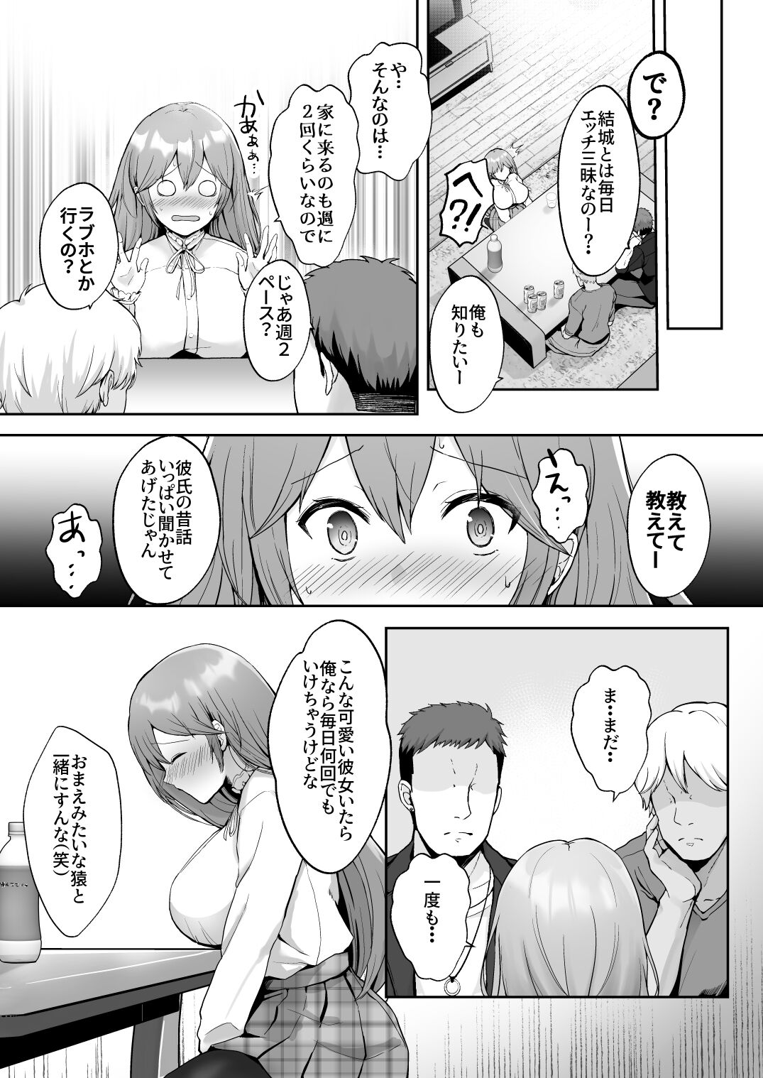 [Graphic L (Erun)]Soshite Kyou mo Moteasobareru Page 10