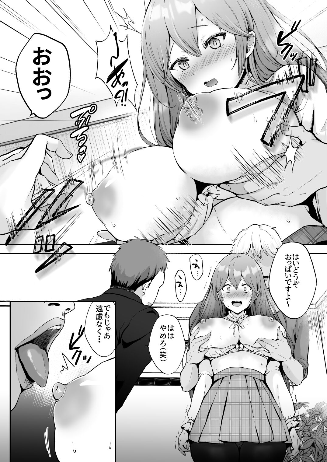 [Graphic L (Erun)]Soshite Kyou mo Moteasobareru Page 15