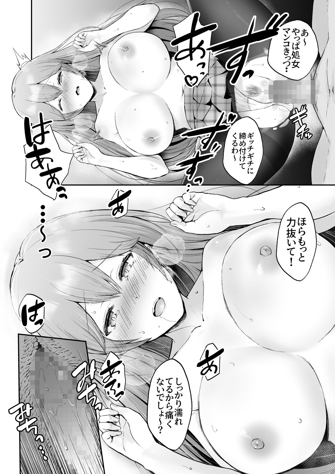 [Graphic L (Erun)]Soshite Kyou mo Moteasobareru Page 29
