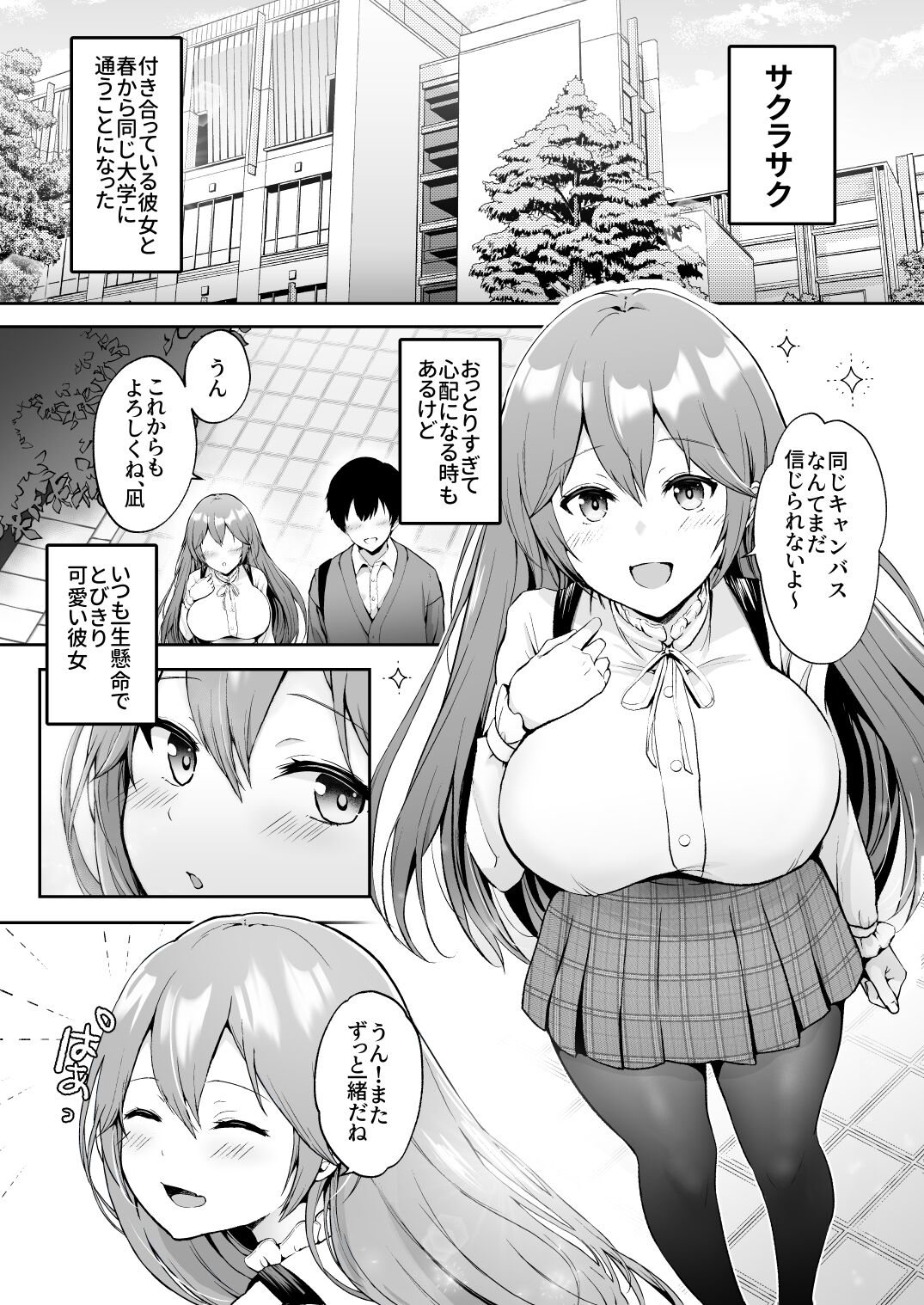 [Graphic L (Erun)]Soshite Kyou mo Moteasobareru Page 4