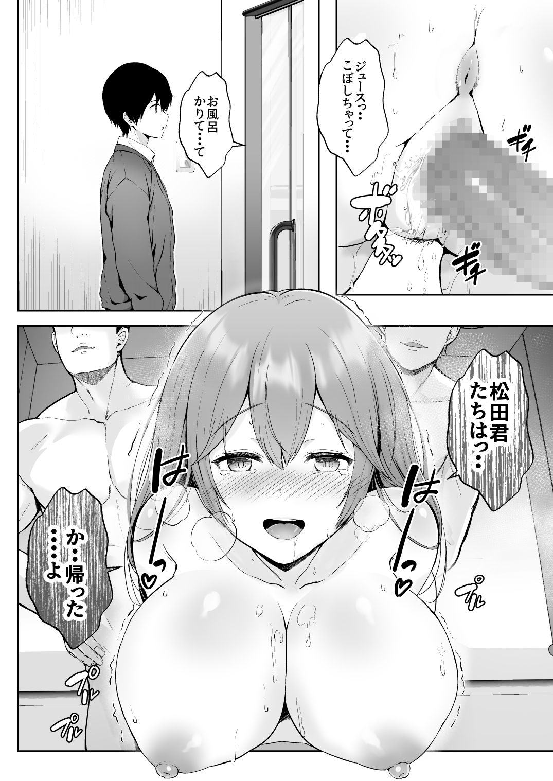 [Graphic L (Erun)]Soshite Kyou mo Moteasobareru Page 47