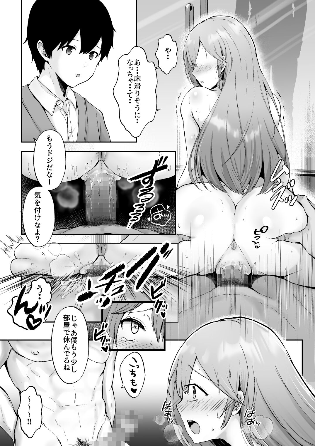 [Graphic L (Erun)]Soshite Kyou mo Moteasobareru Page 50
