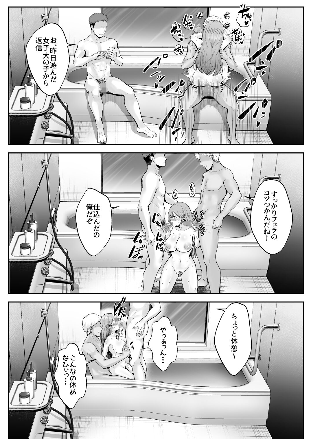 [Graphic L (Erun)]Soshite Kyou mo Moteasobareru Page 53