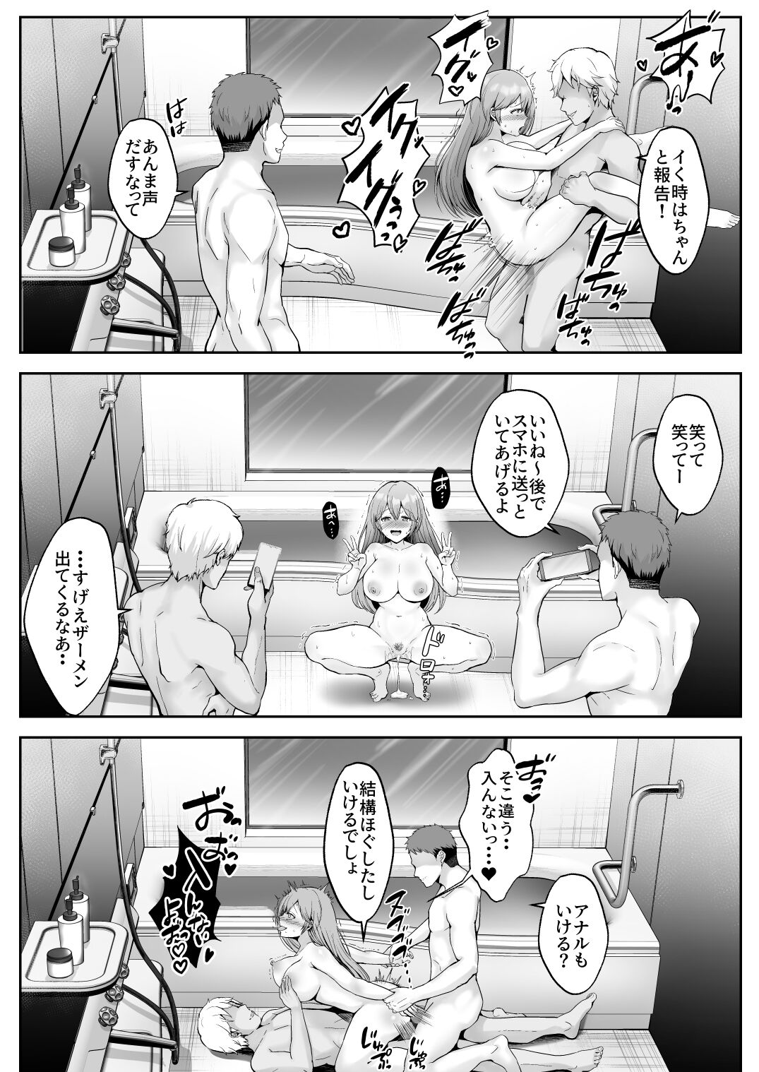 [Graphic L (Erun)]Soshite Kyou mo Moteasobareru Page 54