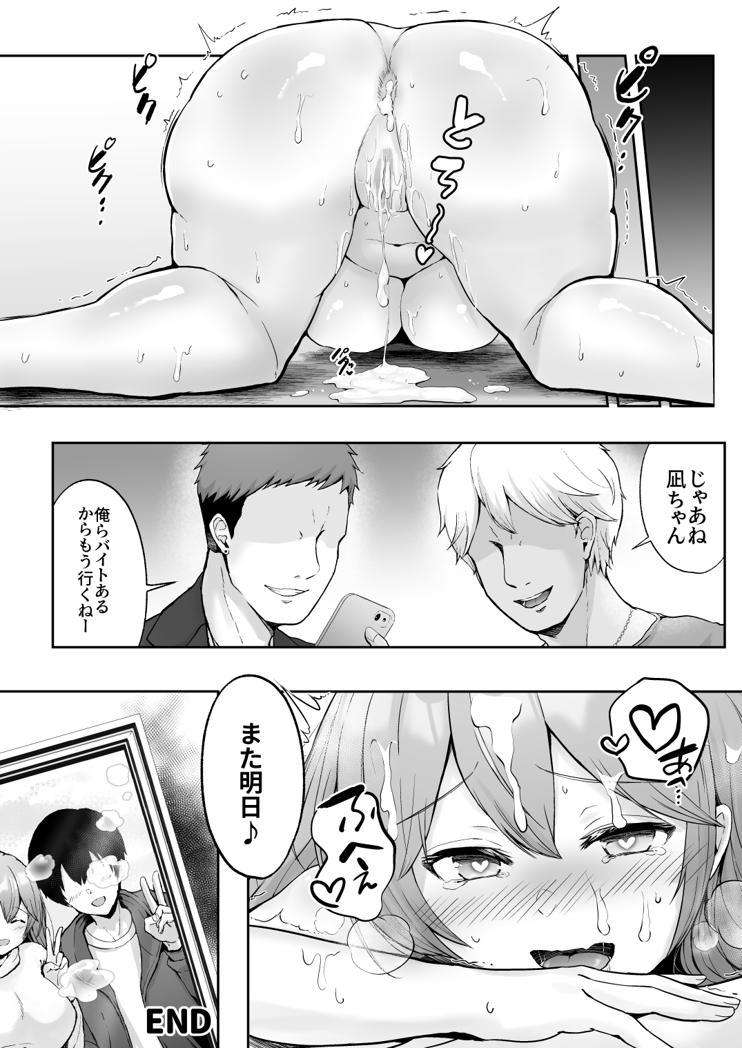 [Graphic L (Erun)]Soshite Kyou mo Moteasobareru Page 60