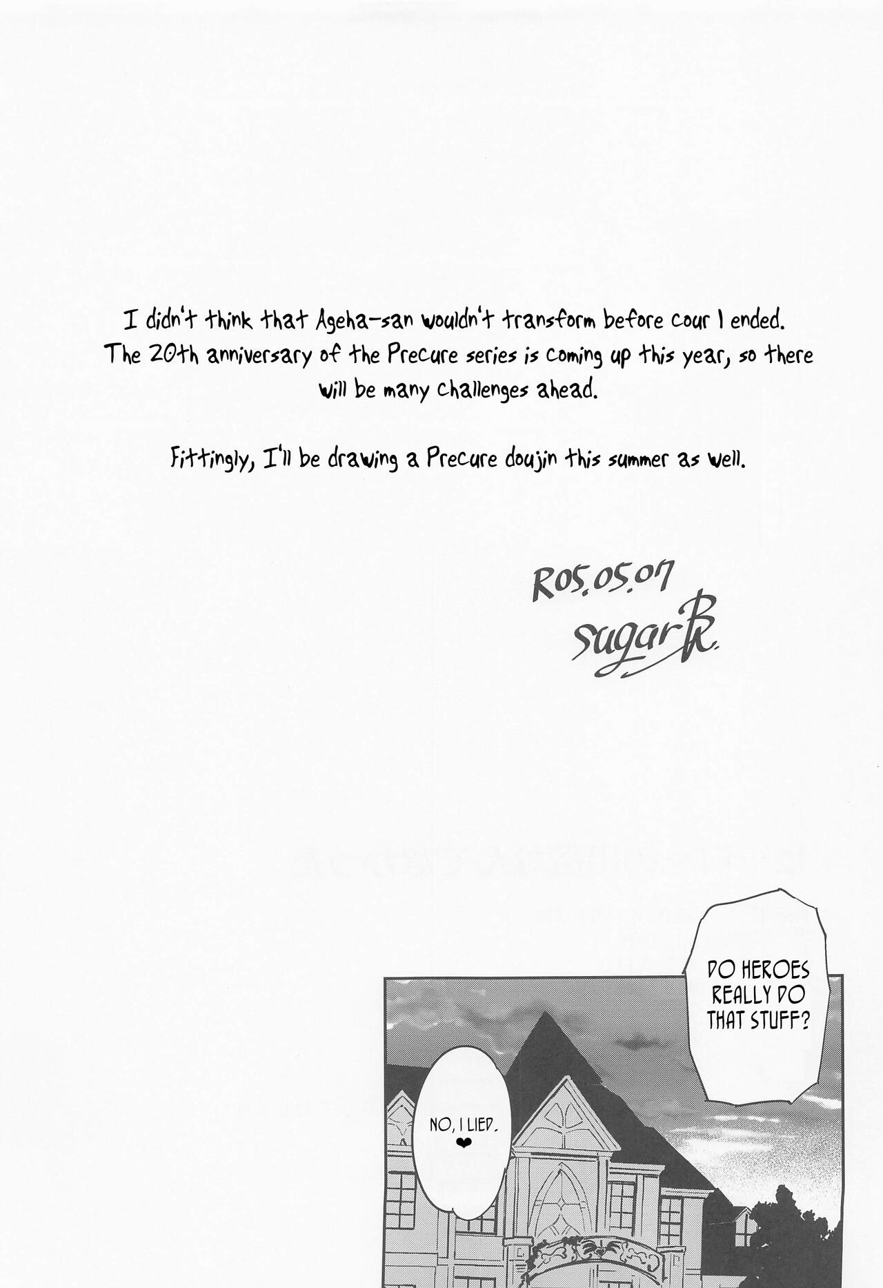 (COMIC1☆22) [Jukusei Kakuzatou (sugarBt)]Hero no Deban nante Nakatta | There is no Hero Time(Hirogaru Sky! Precure) [English] [joobuspaidatr] Page 18