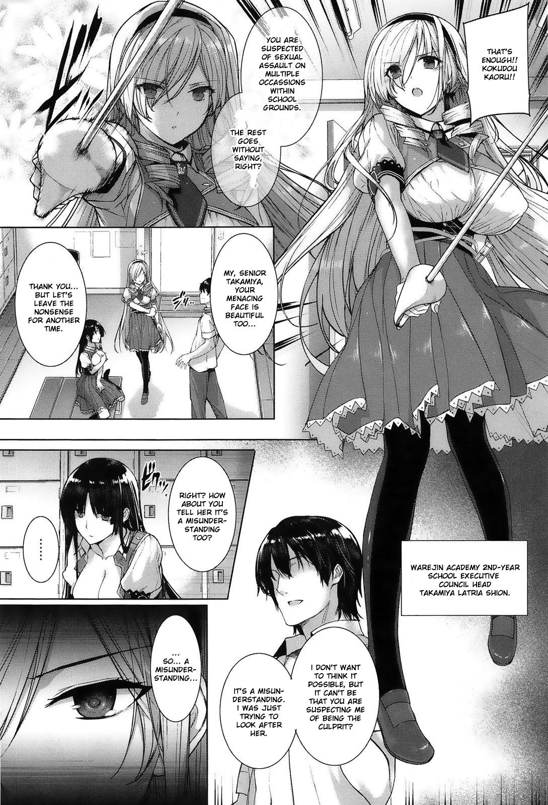 [Katsurai Yoshiaki]Choukyourankou(KokuHaku BLACK Rubbers) [English] Page 6