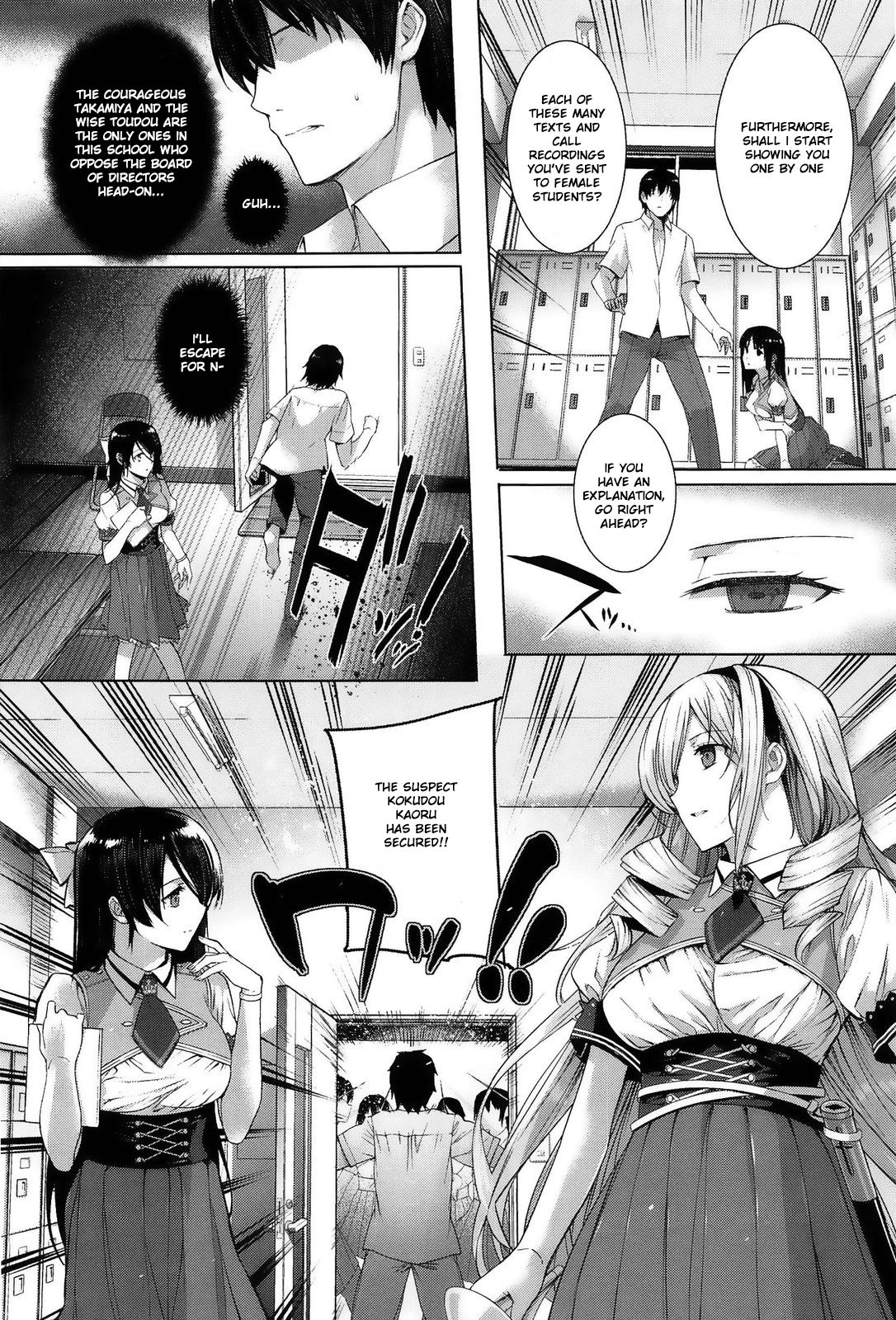 [Katsurai Yoshiaki]Choukyourankou(KokuHaku BLACK Rubbers) [English] Page 8