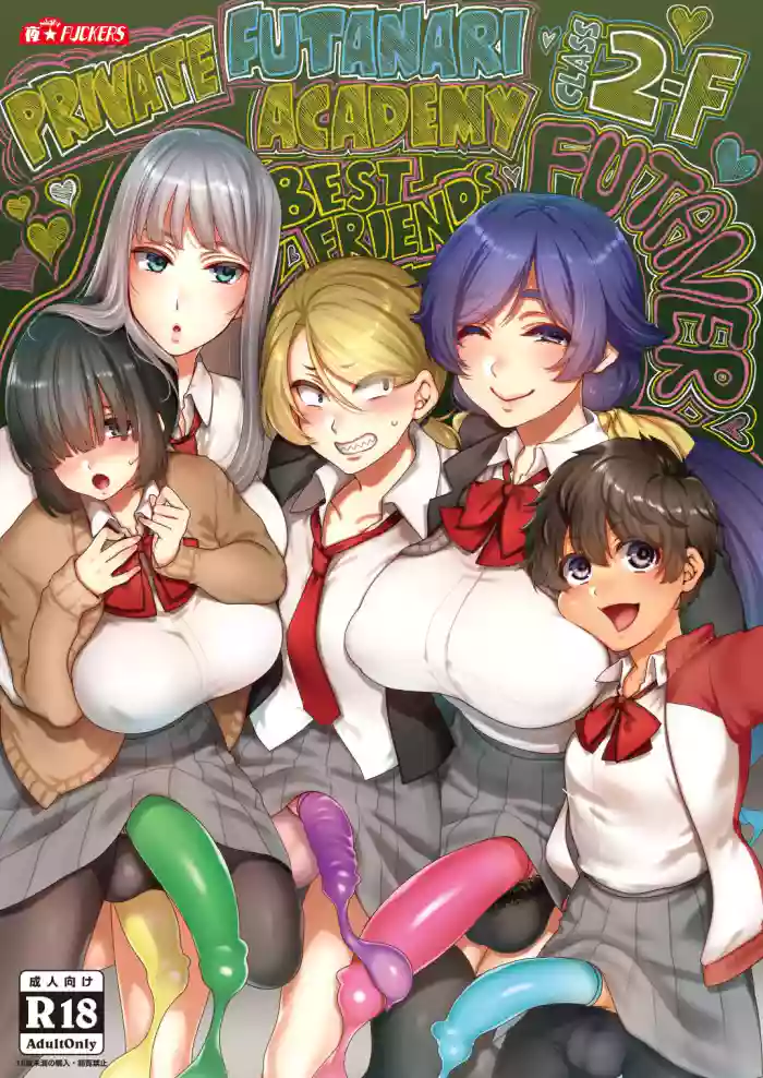 [NIGHT FUCKERS (Mitsugi)]Shiritsu Futanari Gakuen 2-nen F-gumi Nakayoshi Tomodachinpo | Private Futanari Class 2-F Best Friend Futaver[English] [WataTL] [Digital]