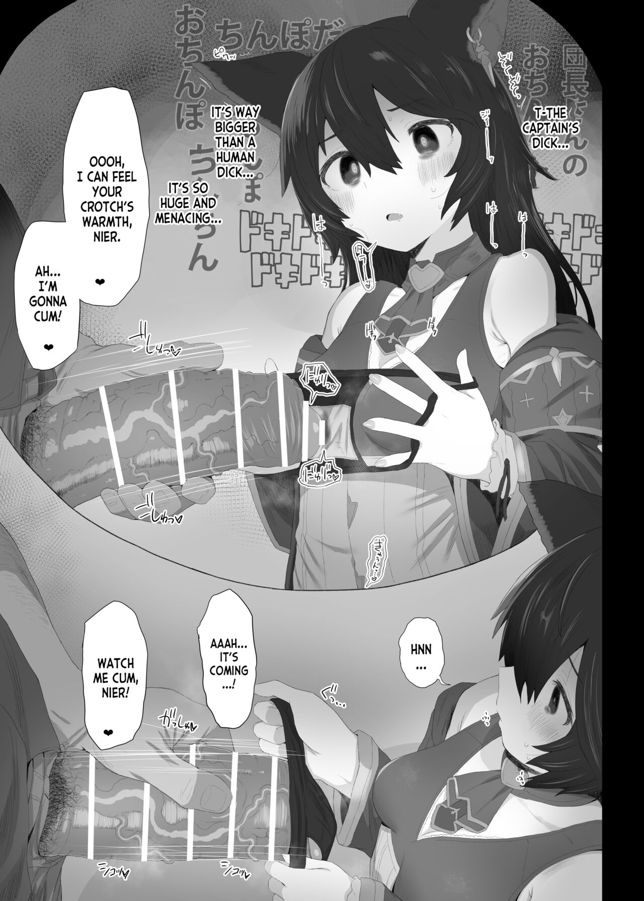 [HAMMER_HEAD (Makabe Gorou)]Hatsujou Erune no Shitsuke Kata(Granblue Fantasy) [English] [desudesu] [Digital] Page 6