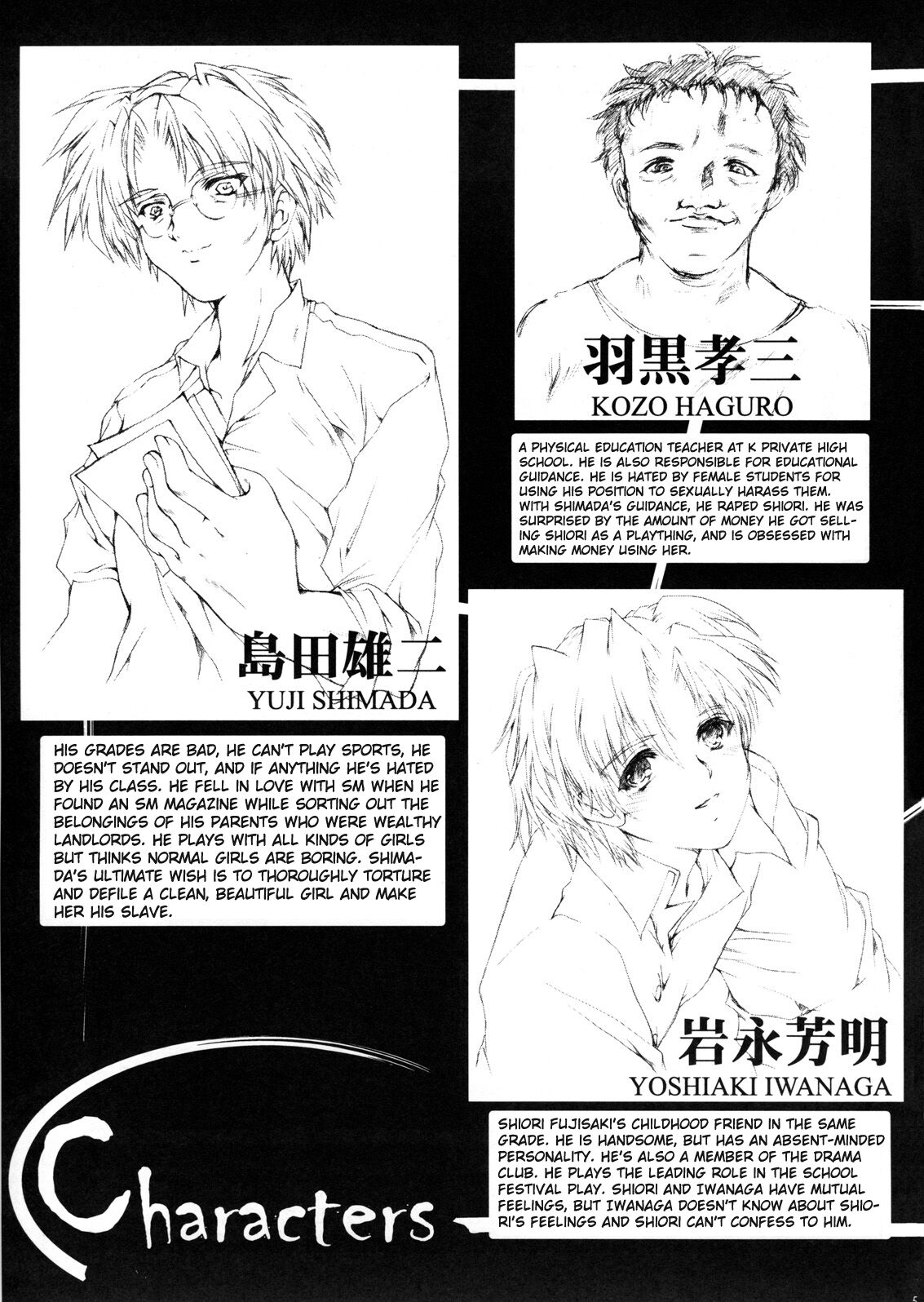 (C74)[HIGH RISK REVOLUTION (Aizawa Hiroshi)]Shiori Volume - 15 - Deflowered at masquerade(Tokimeki Memorial) [English] [uanime5] Page 4