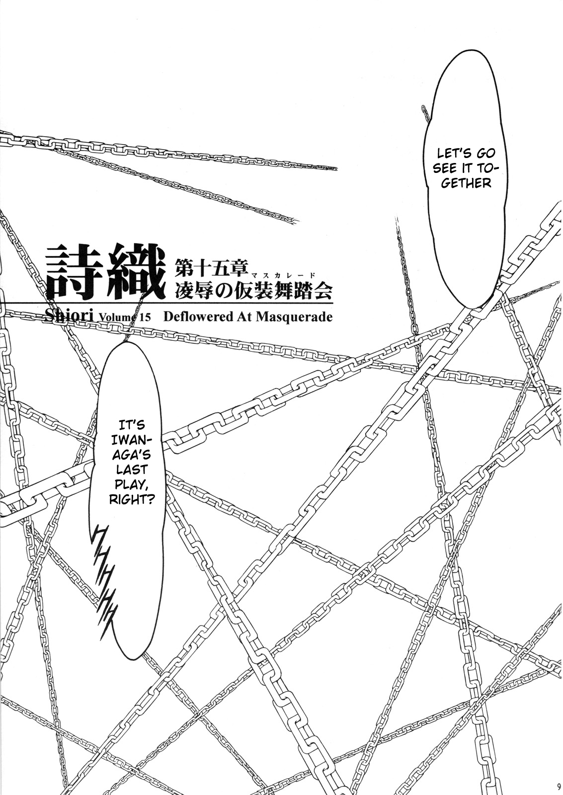 (C74)[HIGH RISK REVOLUTION (Aizawa Hiroshi)]Shiori Volume - 15 - Deflowered at masquerade(Tokimeki Memorial) [English] [uanime5] Page 8