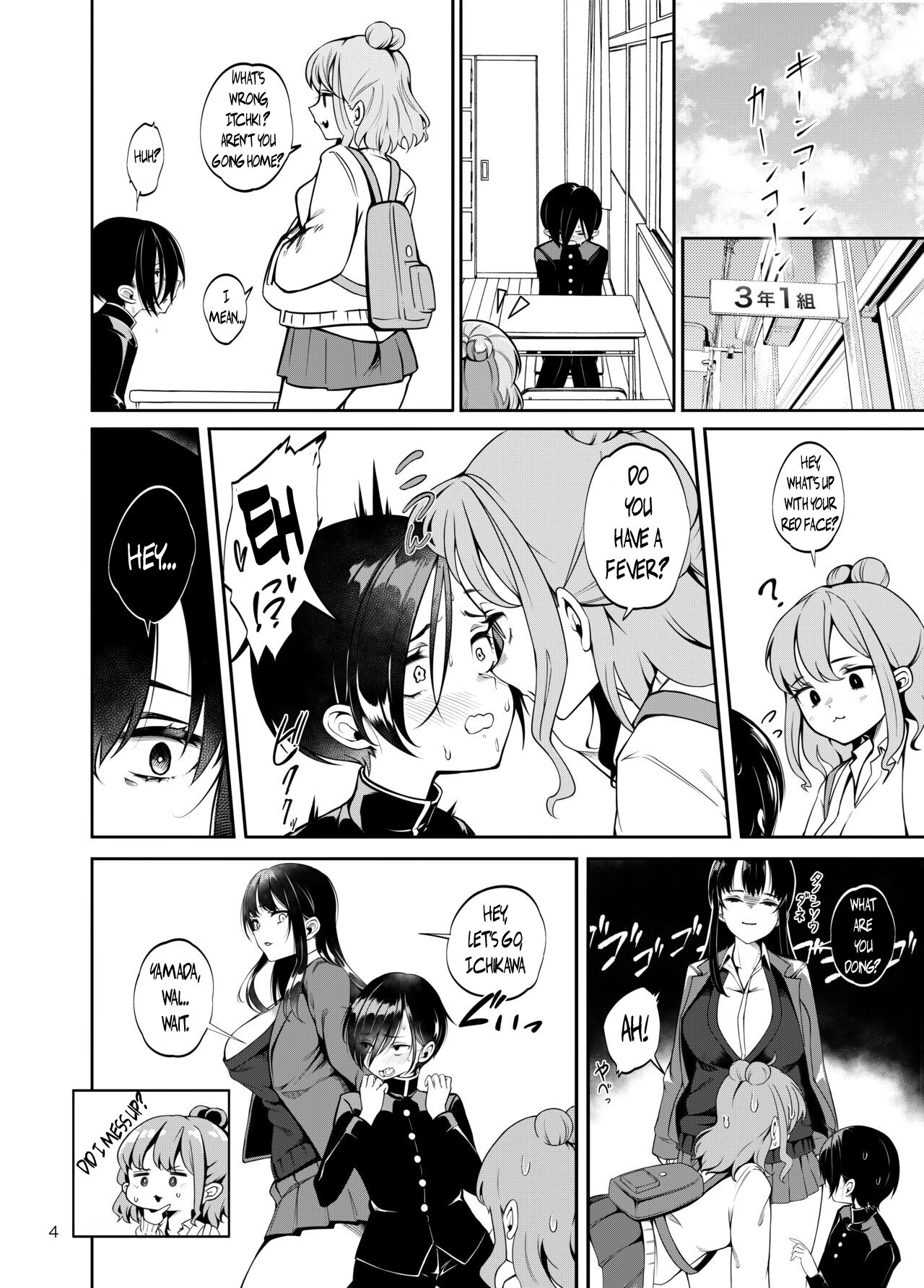 [Daiichi Yutakasou (Chiku)]Boku no Teisou ga Yabai Yatsu | My lower half is in trouble(Boku no Kokoro no Yabai Yatsu) [English] [Digital] Page 5