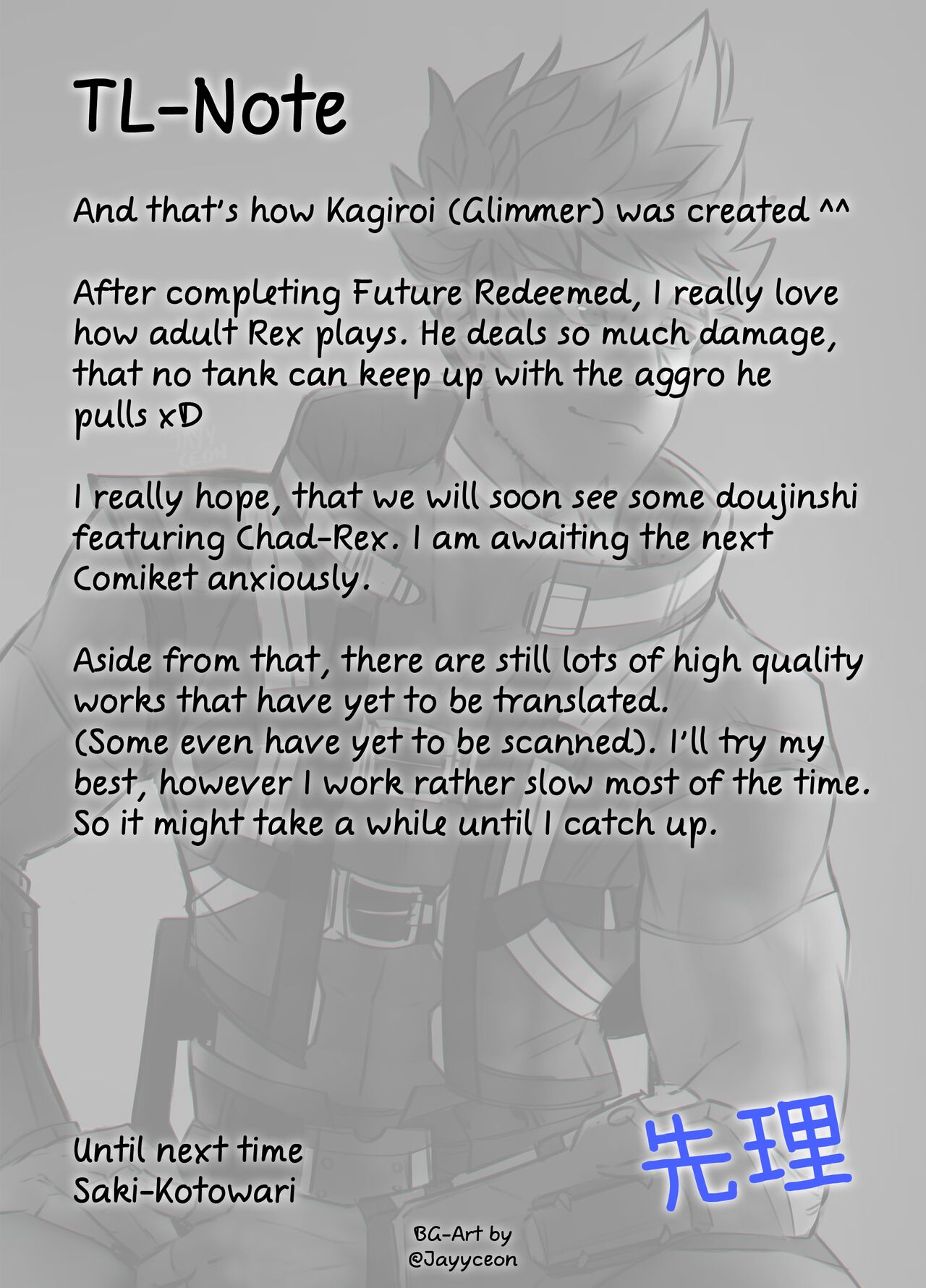 [Heya no Sumi no Rakugaki (TsunoSign)]Kimi to Hajimete Tsunagaru Hi | The day I first connected with you(Xenoblade Chronicles 2) [English] [Digital] [Saki-Kotowari] Page 13