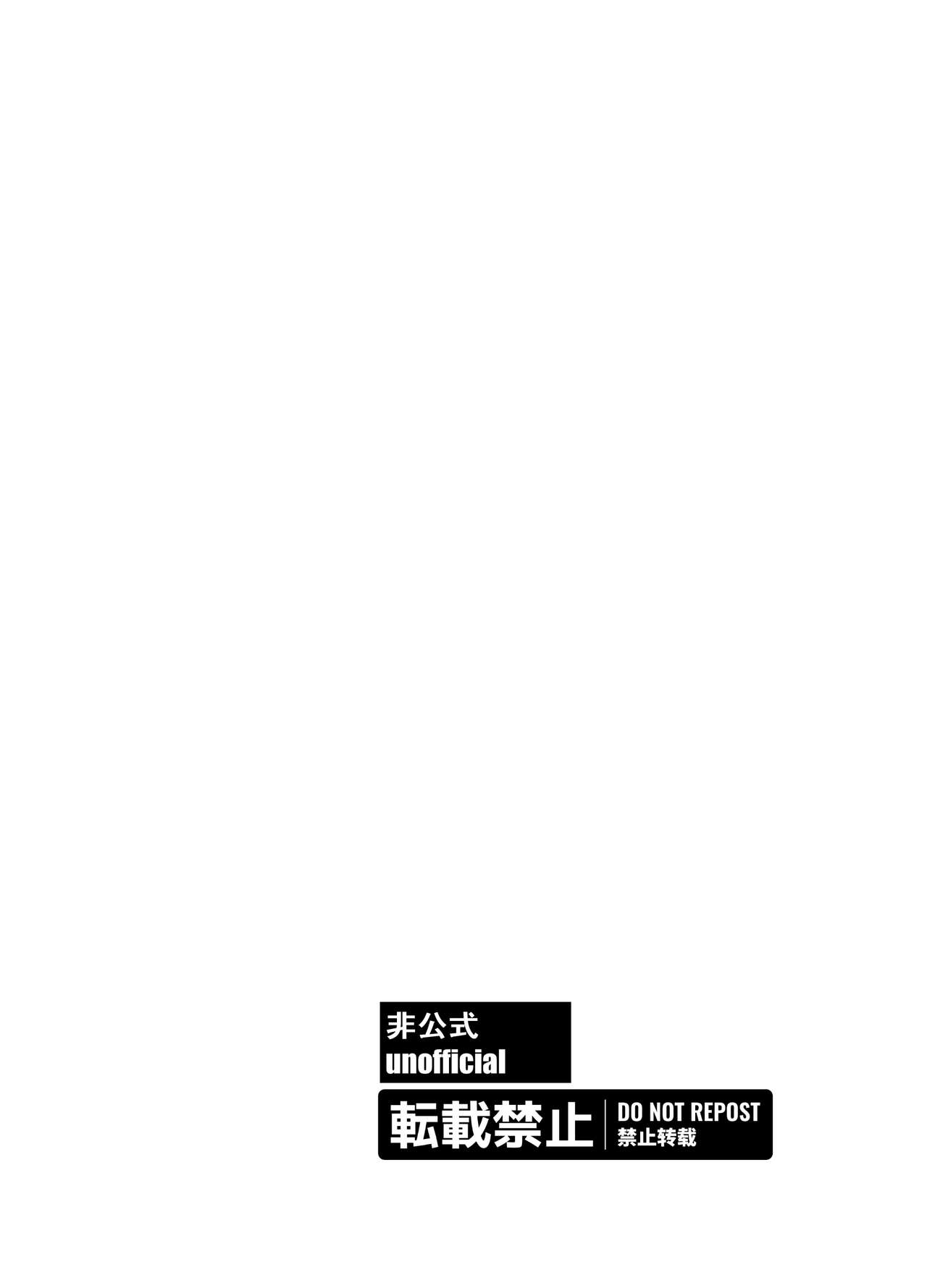[Heya no Sumi no Rakugaki (TsunoSign)]Kimi to Hajimete Tsunagaru Hi | The day I first connected with you(Xenoblade Chronicles 2) [English] [Digital] [Saki-Kotowari] Page 2