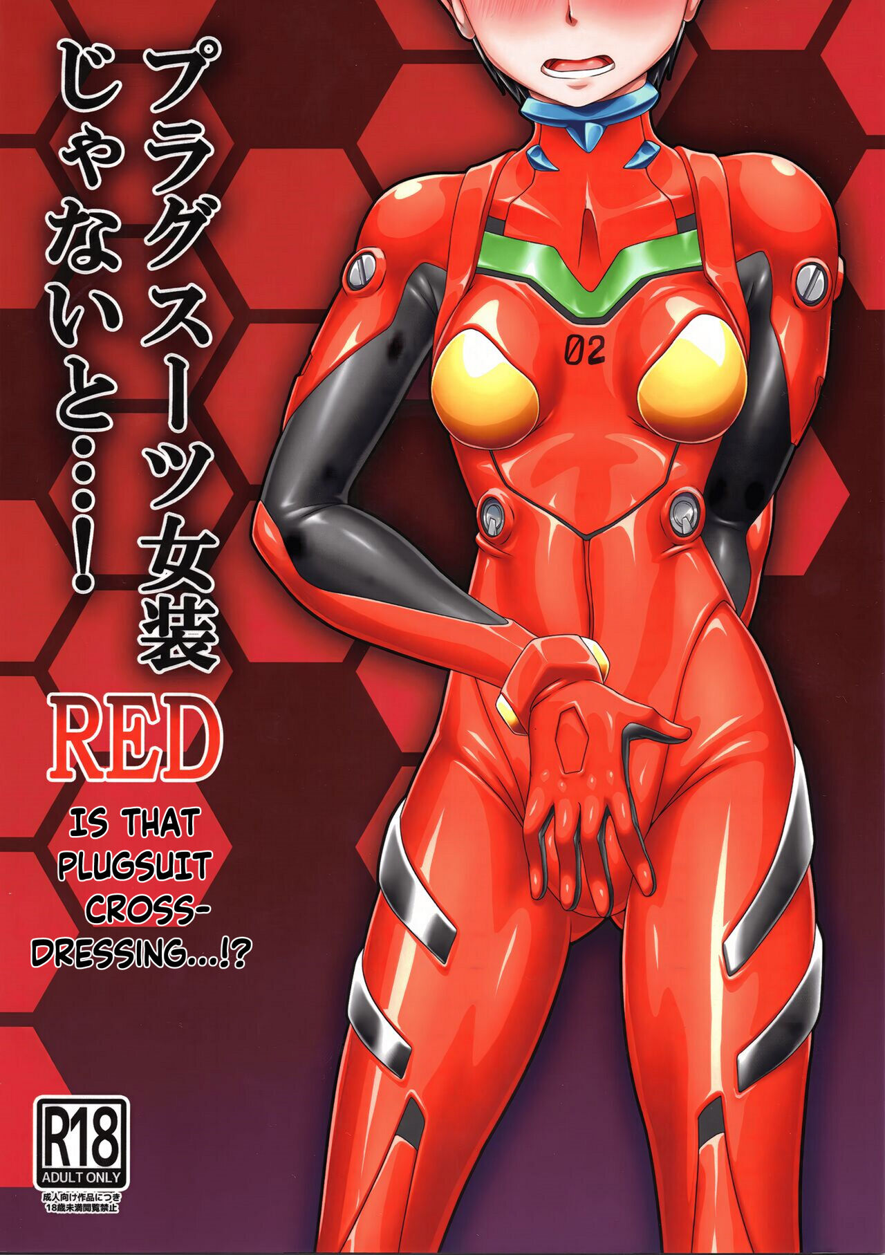 (Pitaket) [Isurusdo (Aozame Takao)]Plugsuit Josou ja Nai to...! RED | Is that plugsuit cross-dressing...!?(Neon Genesis Evangelion) [English] [KM_42] Page 1