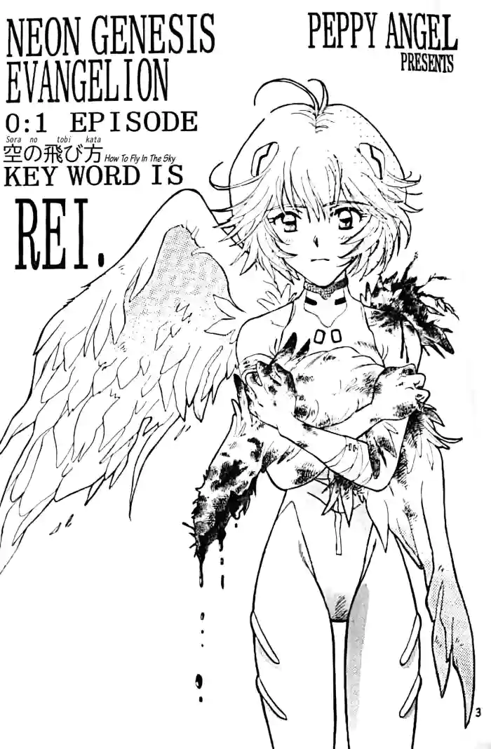 [PEPPY ANGEL (GRAN, Sakuratsuki Rin)]How To Fly In The Sky - Please Be True Episode 0:1(Neon Genesis Evangelion) [English] {Perv4EVA}