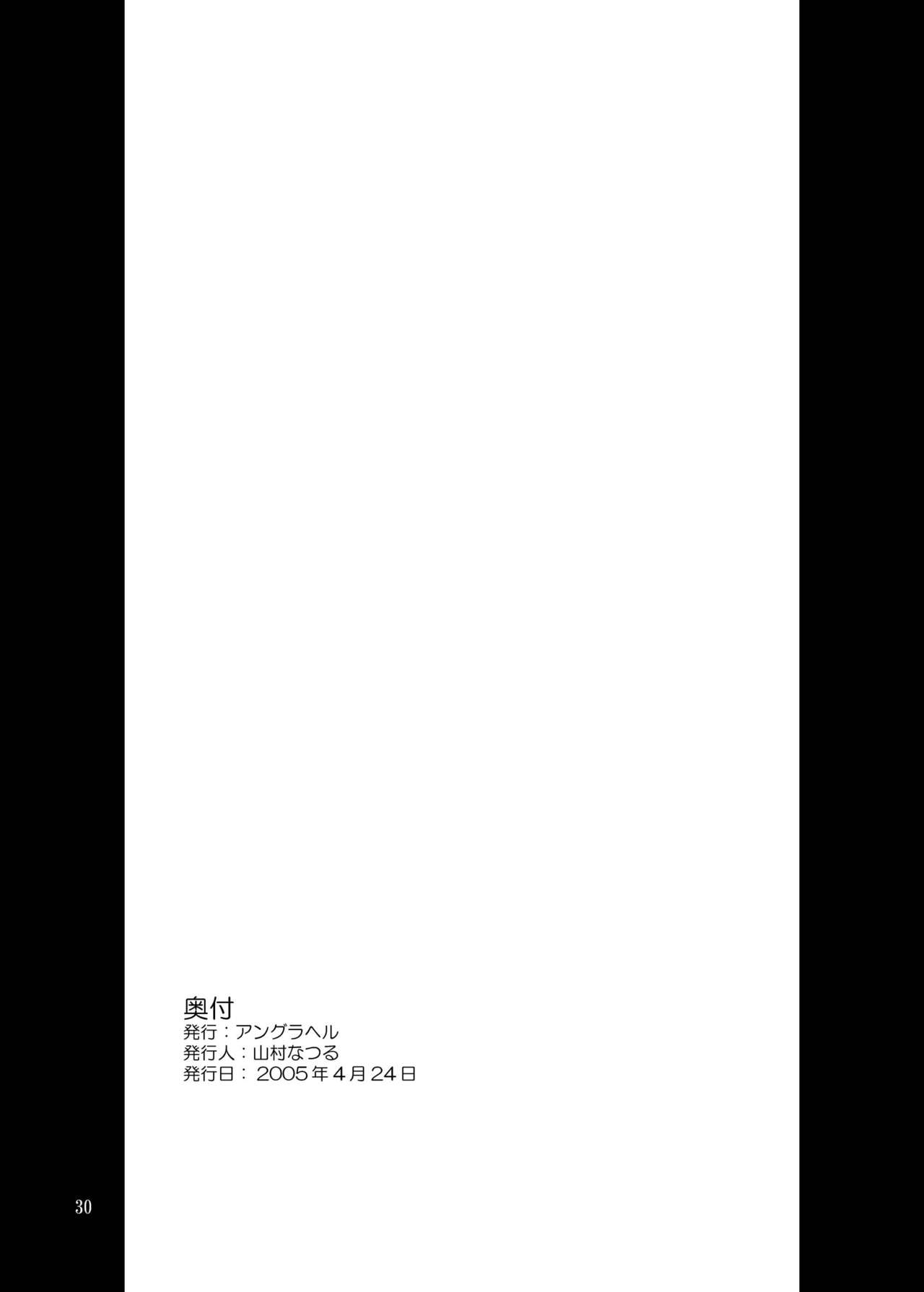 (CR37) [Anglachel (Yamamura Natsuru)]Lost Soul(SoulCalibur) [English] [EHCOVE] Page 29