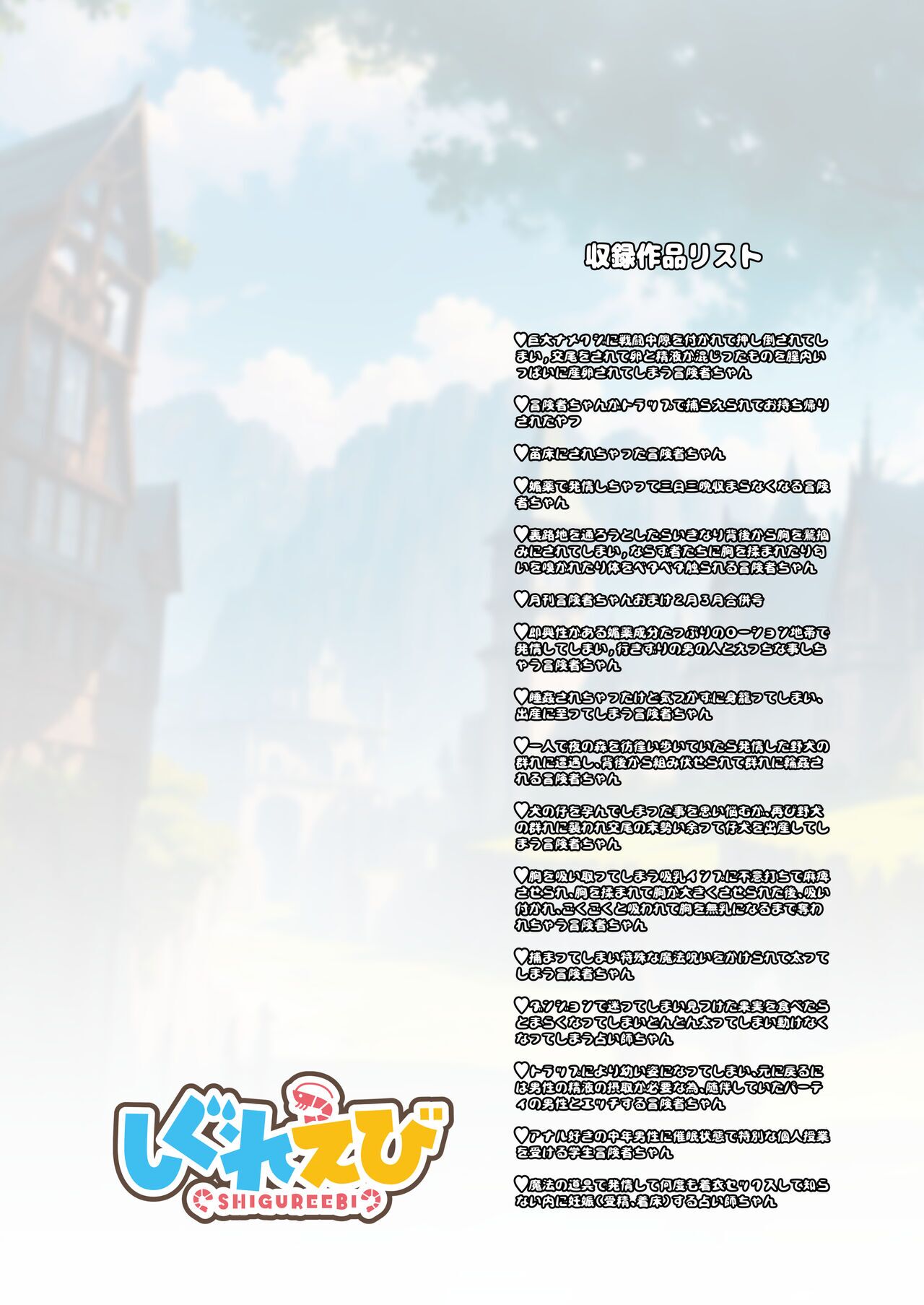 [Shigure Ebi (LeftHand)]Boukensha-chan to Ecchi na Bouken 1 | Adventurer-Chan's Lewd Adventure! Vol.1[English] [Digital] Page 126